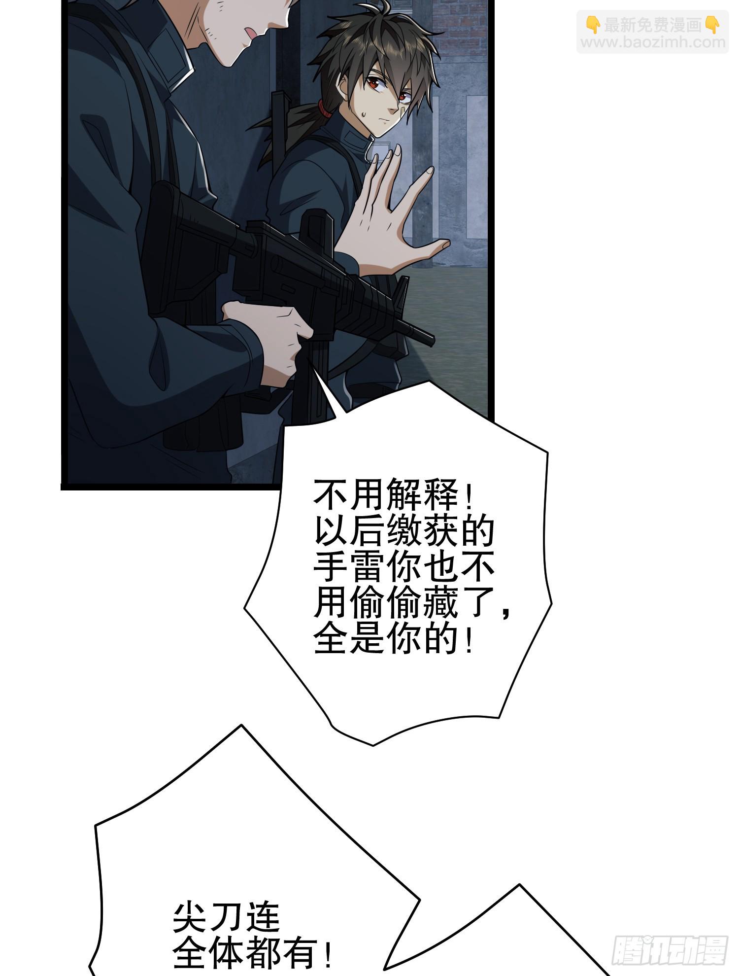 🍼第一序列 206 拿下什川镇 第21页
