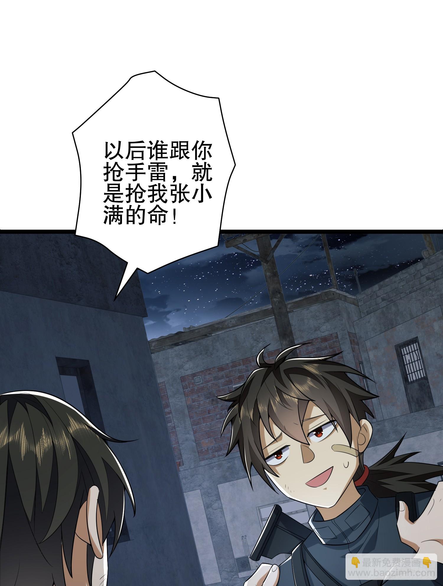 🍼第一序列 206 拿下什川镇 第23页
