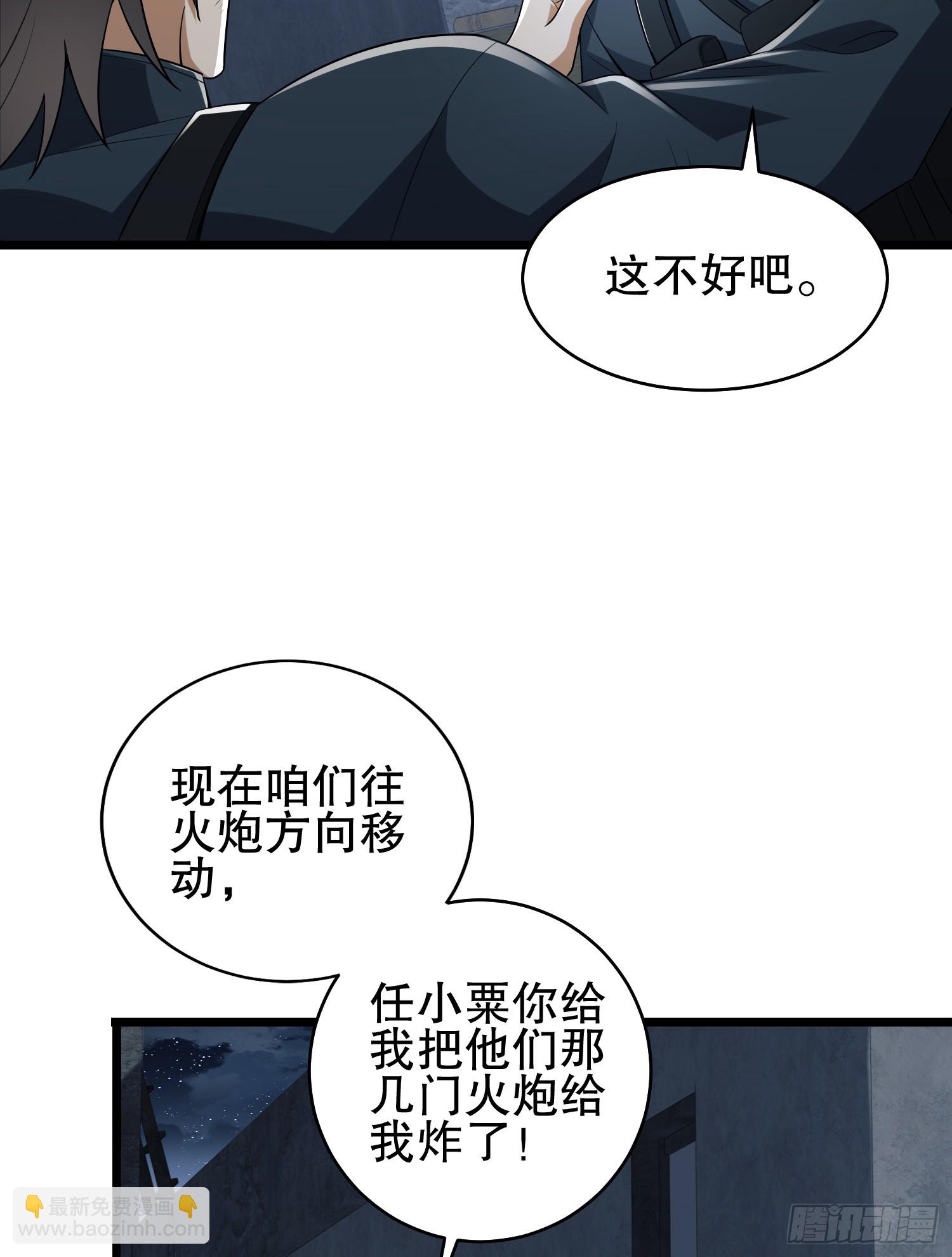 🍼第一序列 206 拿下什川镇 第24页