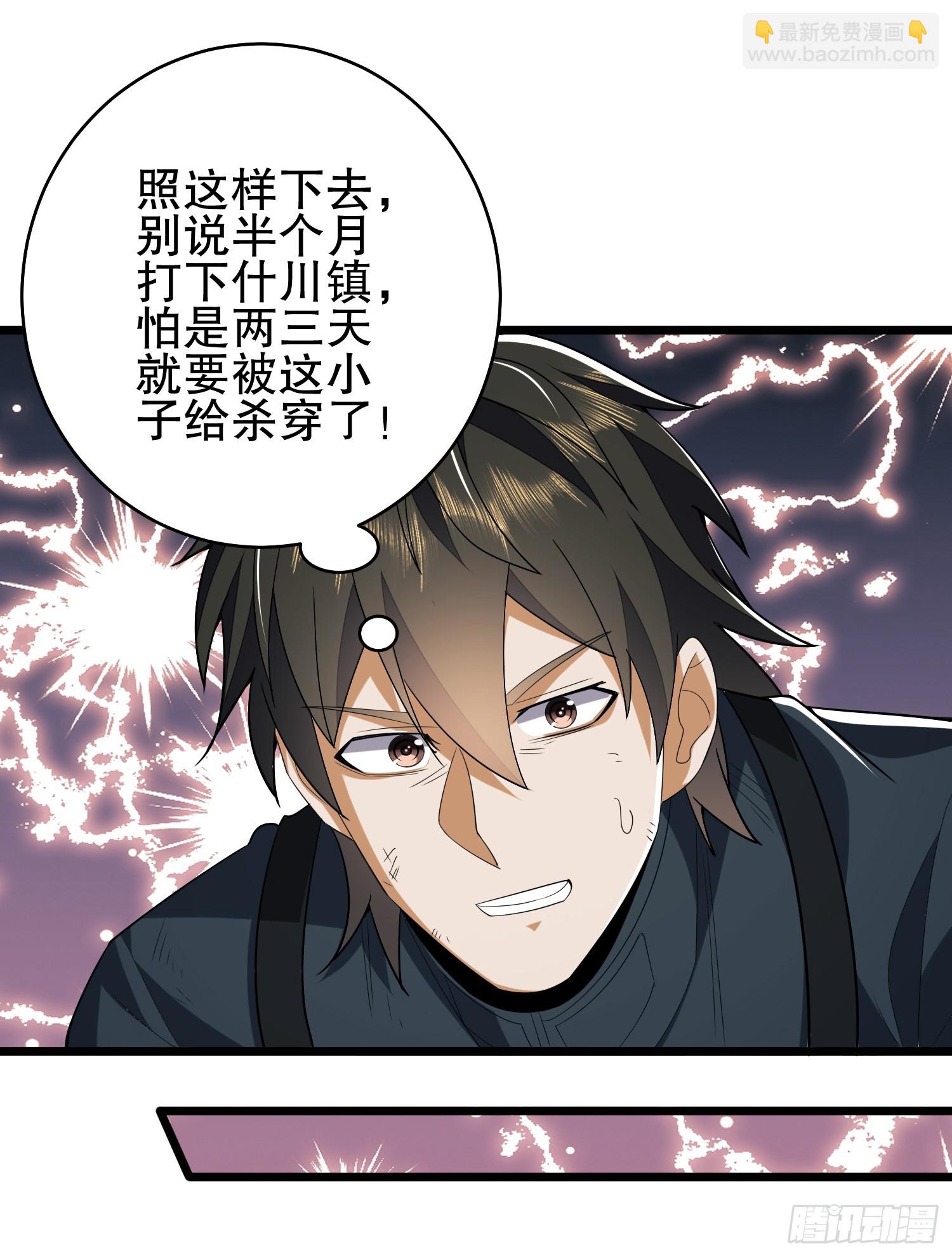 🍼第一序列 206 拿下什川镇 第47页
