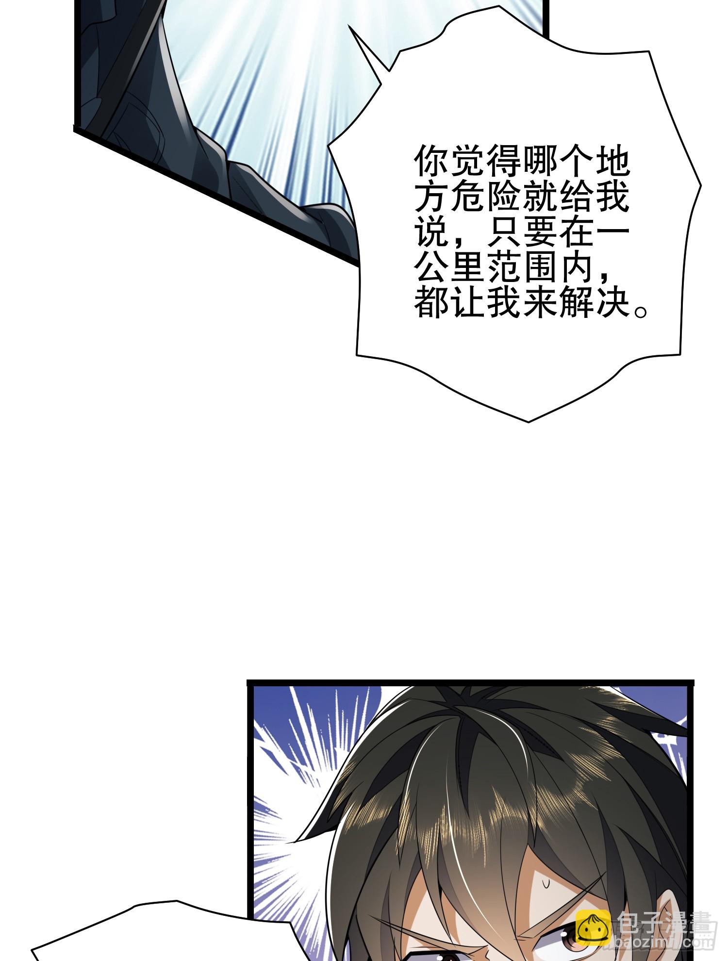 🍼第一序列 206 拿下什川镇 第5页