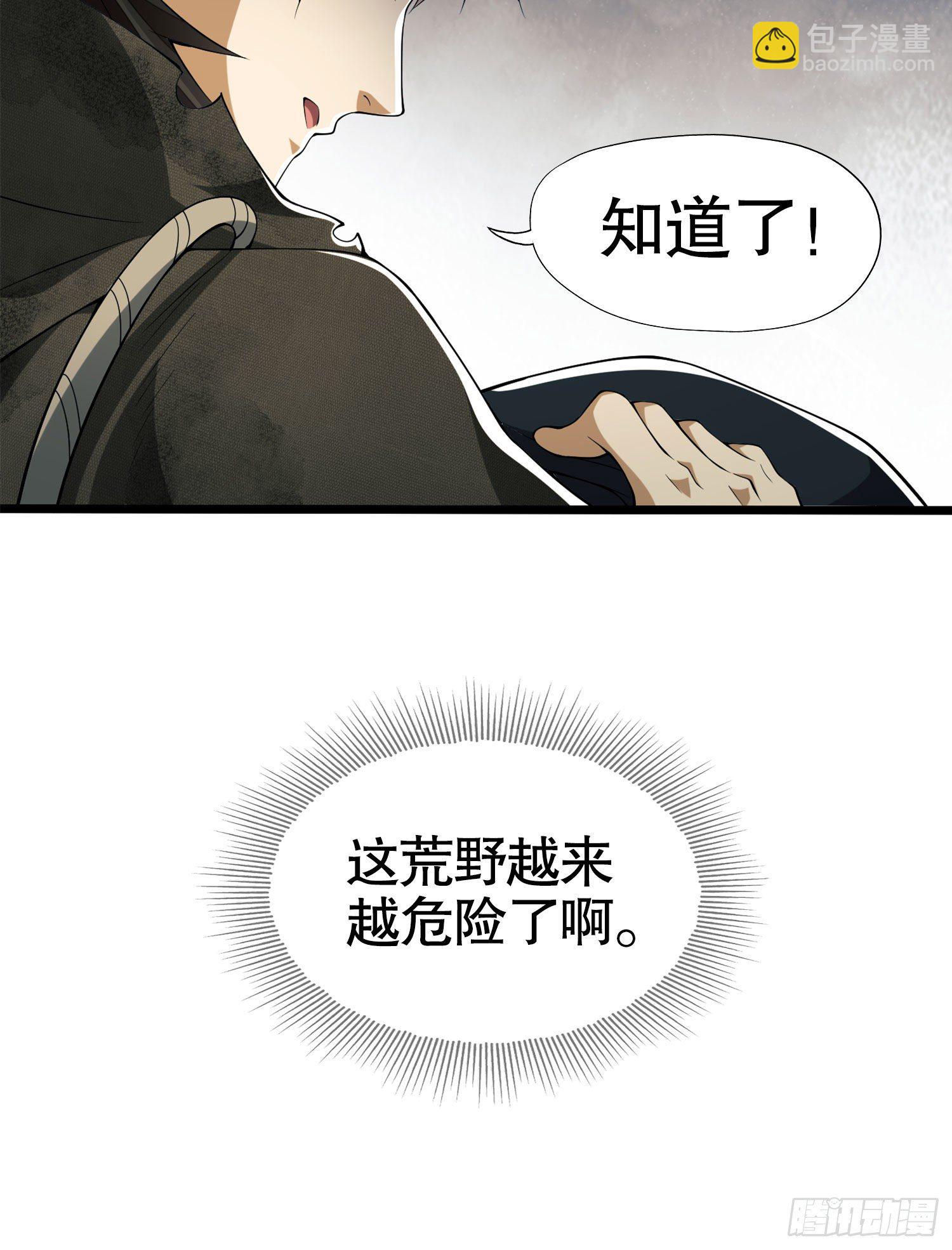 🍼第一序列 20 龙的传人 第17页