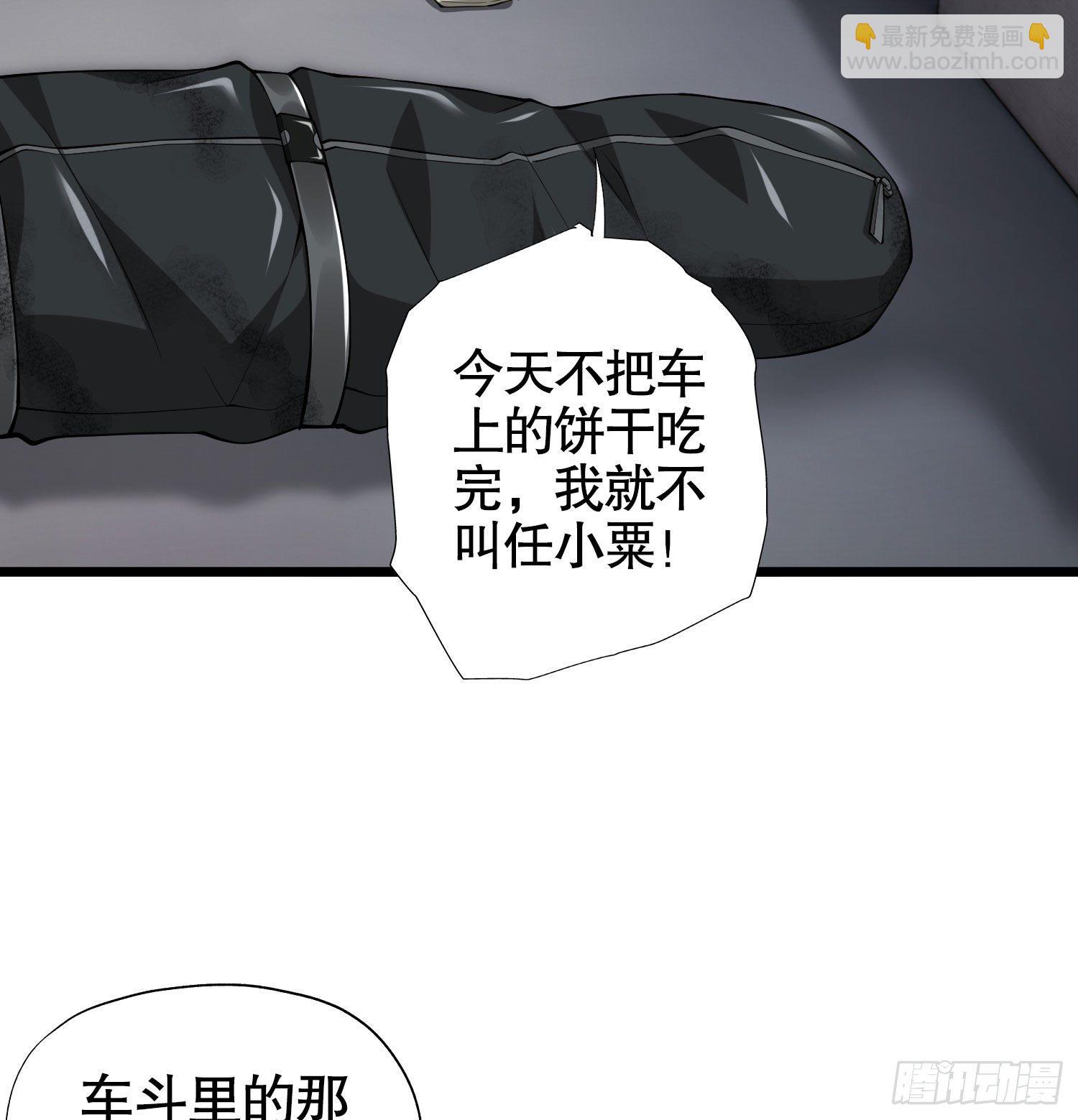 🍼第一序列 20 龙的传人 第22页