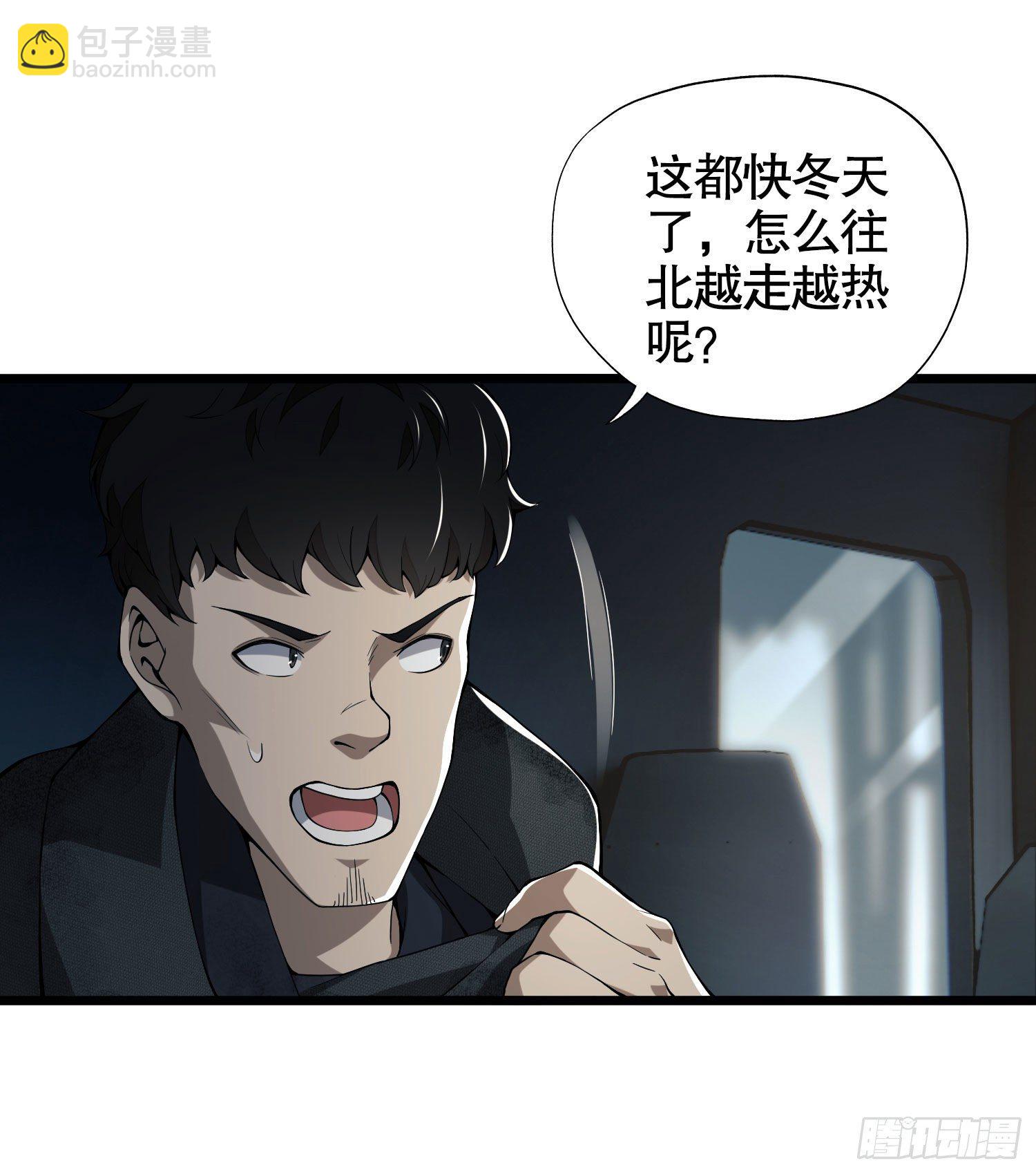 🍼第一序列 20 龙的传人 第24页