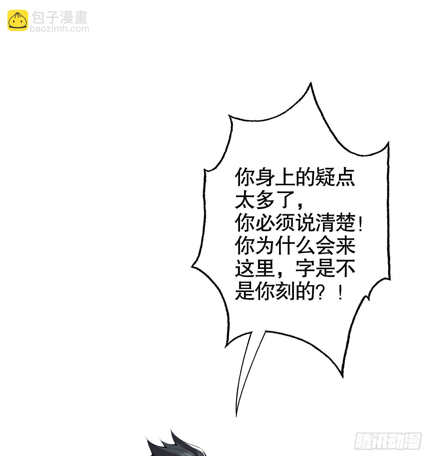 🍼第一序列 20 龙的传人 第47页