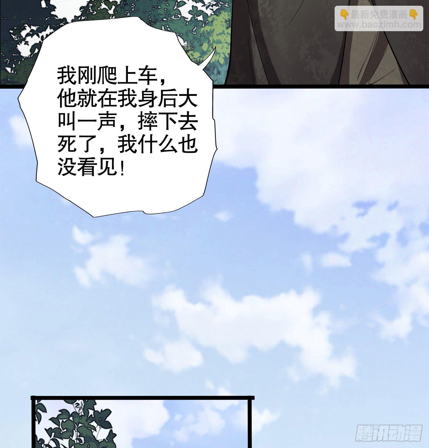 🍼第一序列 20 龙的传人 第5页