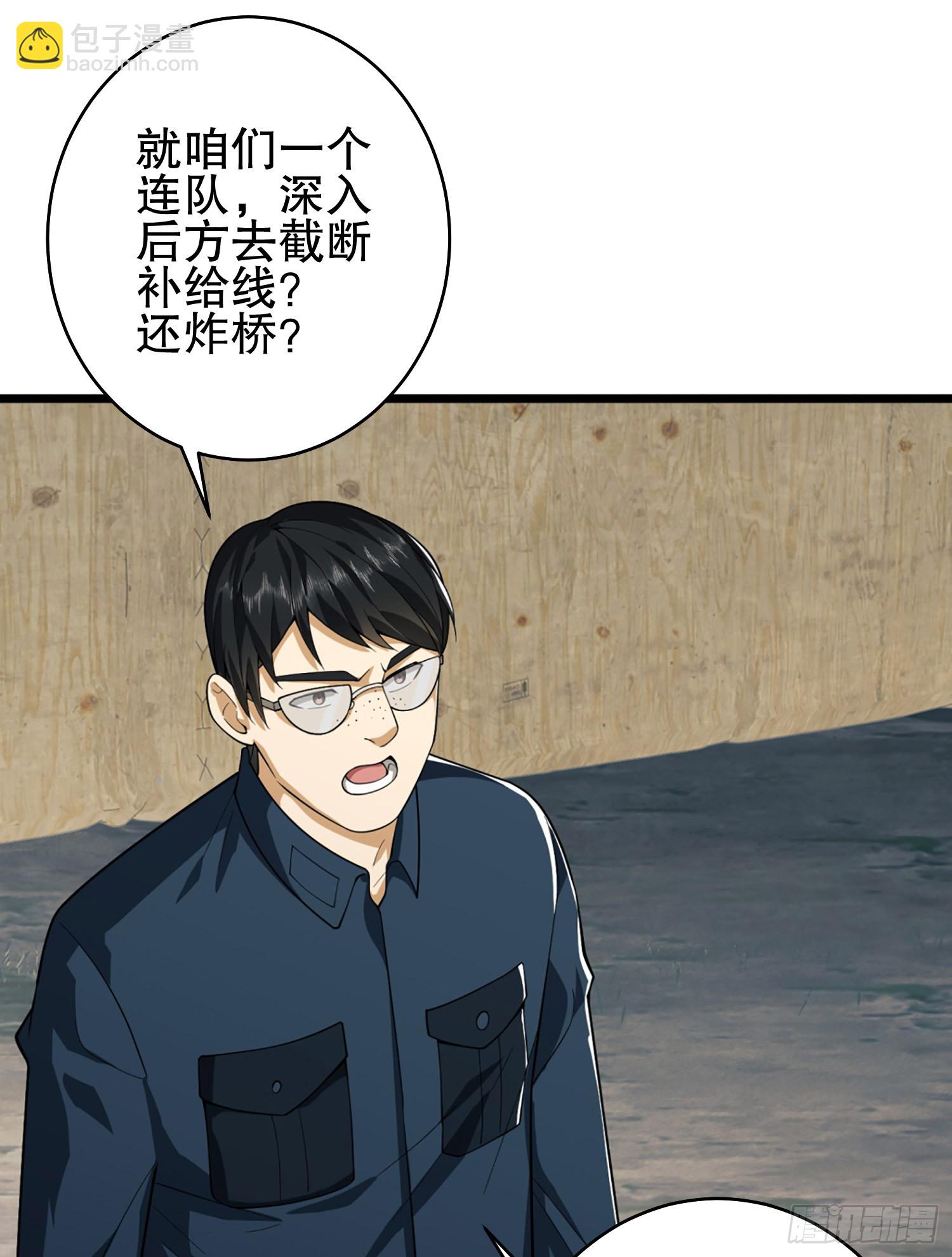 🍼第一序列 210 影子危机！ 第23页
