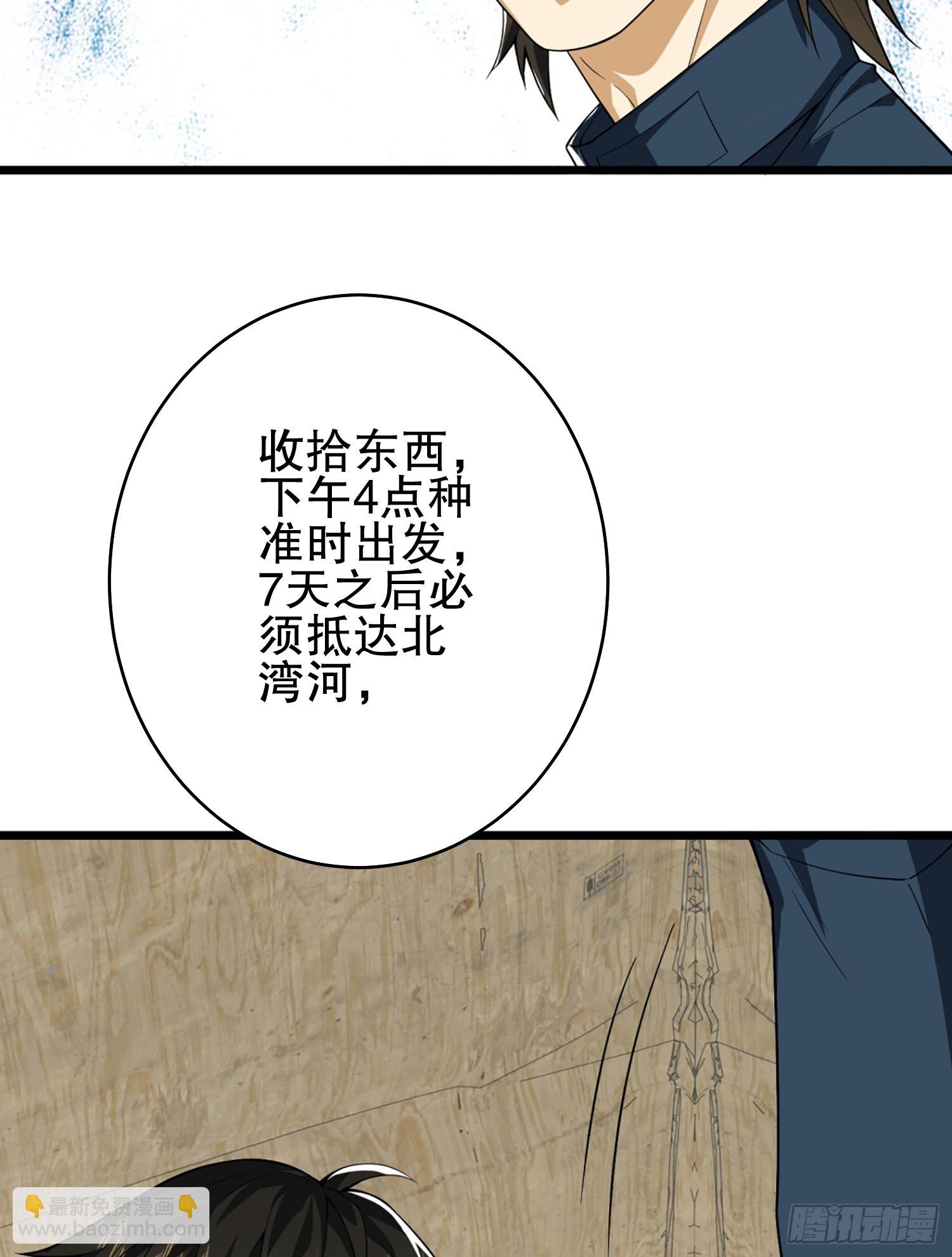 🍼第一序列 210 影子危机！ 第25页