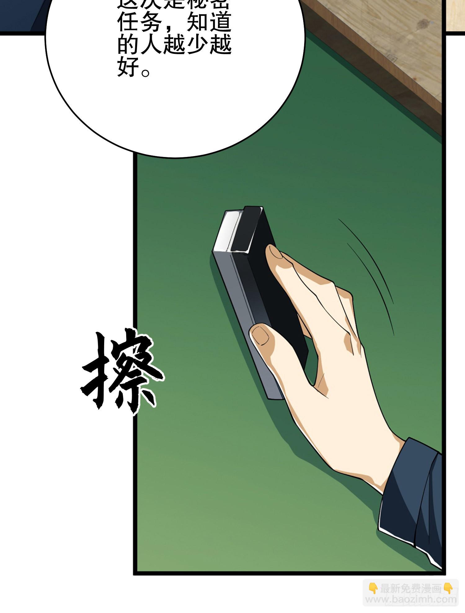 🍼第一序列 210 影子危机！ 第27页