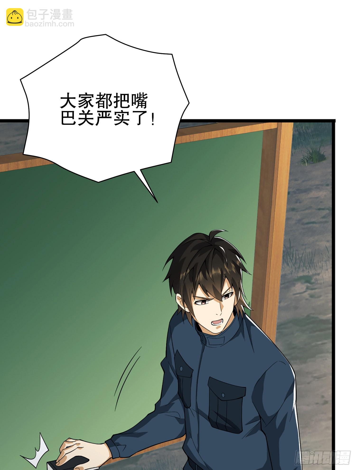🍼第一序列 210 影子危机！ 第28页