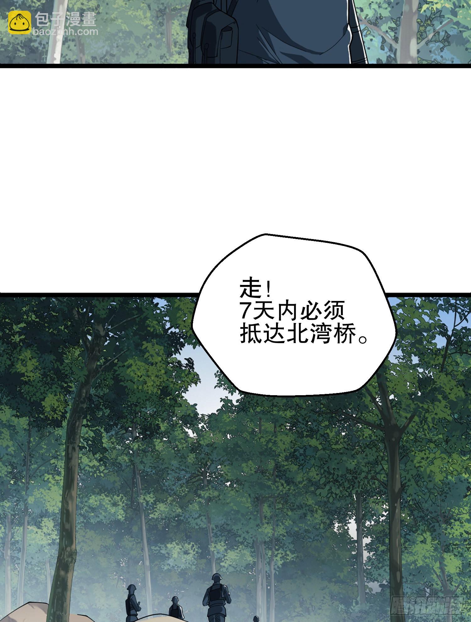 🍼第一序列 210 影子危机！ 第49页