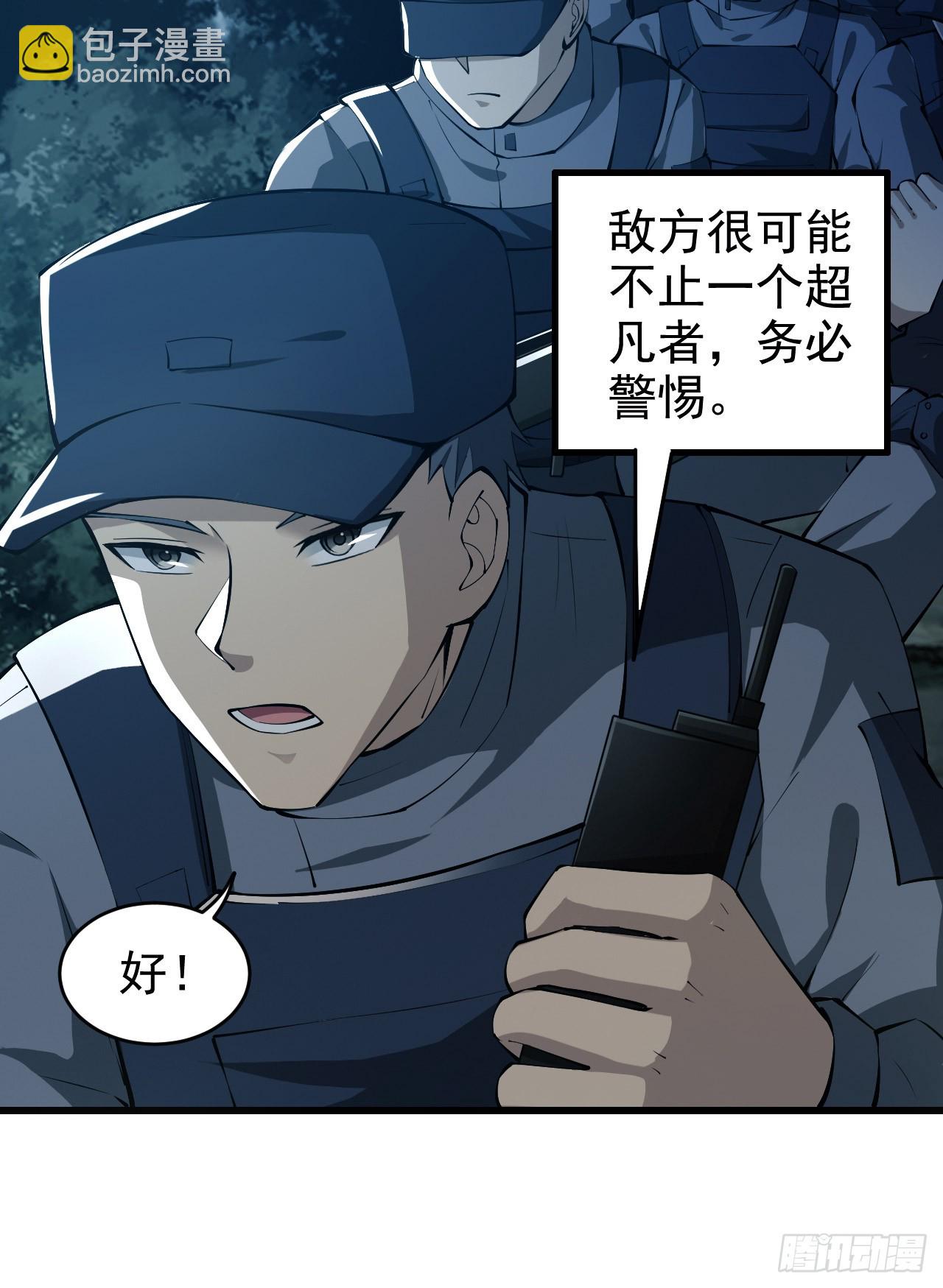 🍼第一序列 212 狙击手vs狙击手 第18页