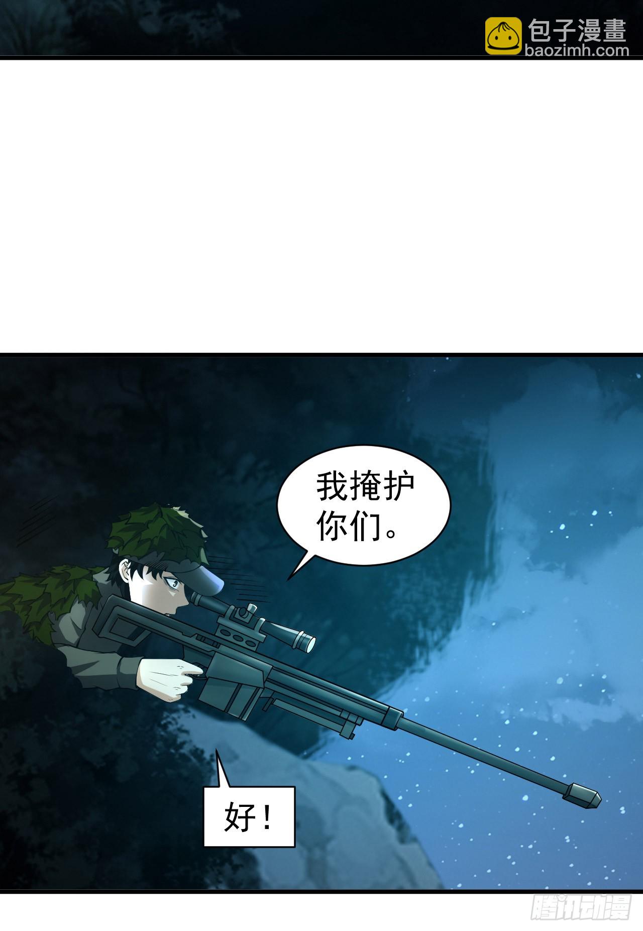 🍼第一序列 212 狙击手vs狙击手 第23页