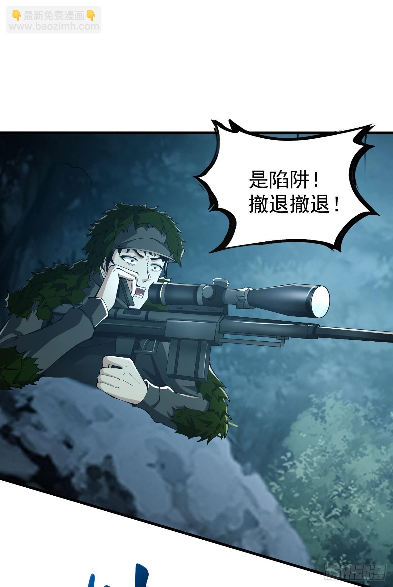 🍼第一序列 212 狙击手vs狙击手 第27页