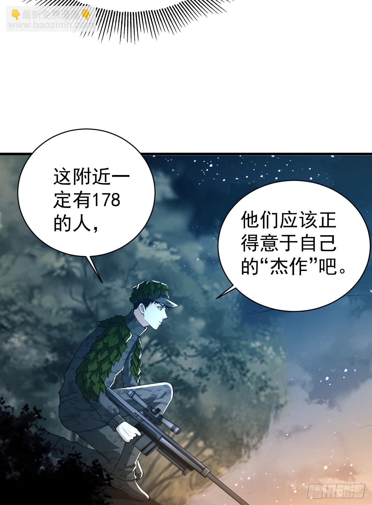 🍼第一序列 212 狙击手vs狙击手 第40页