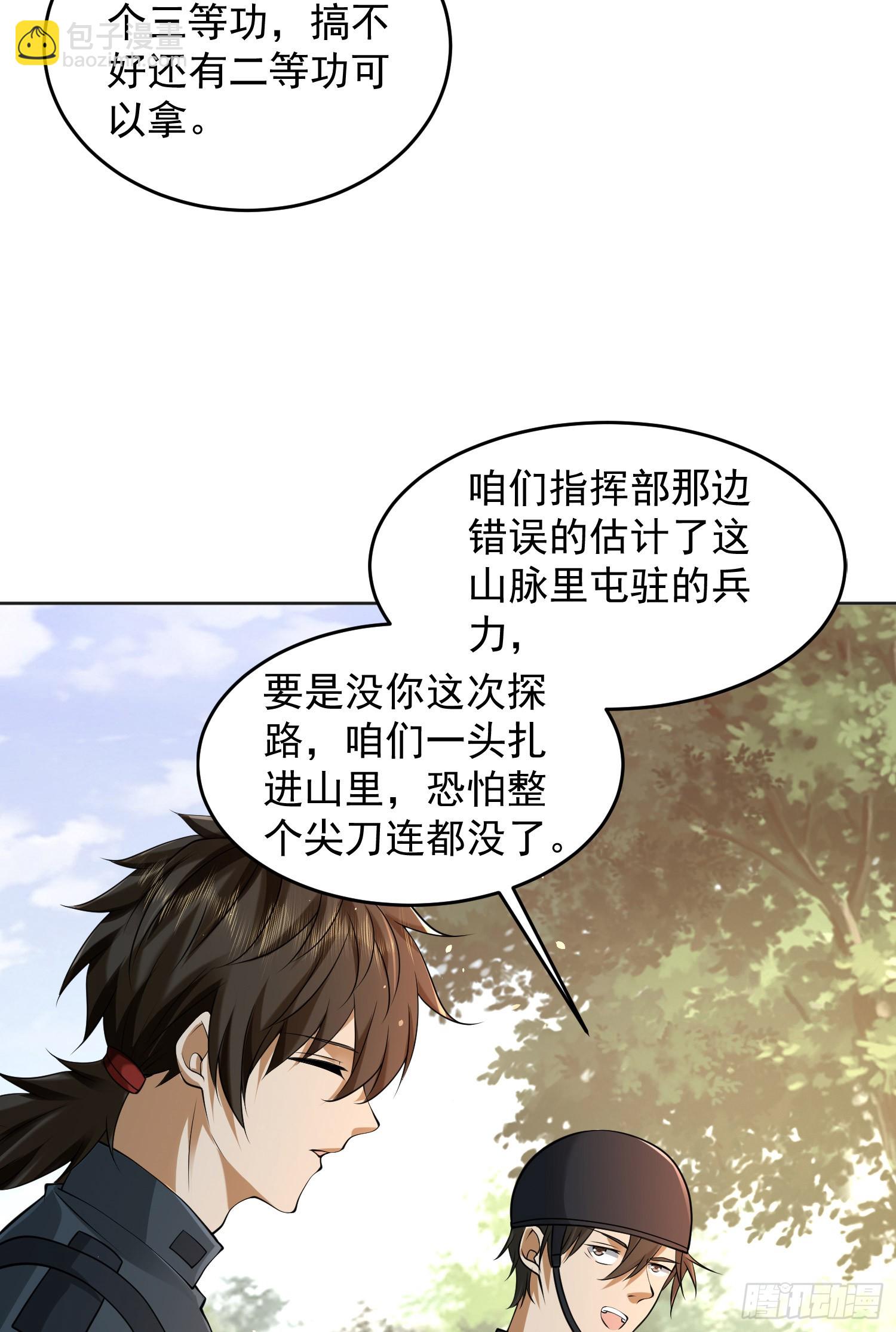 🍼第一序列 214 你俩再给我演？！ 第14页