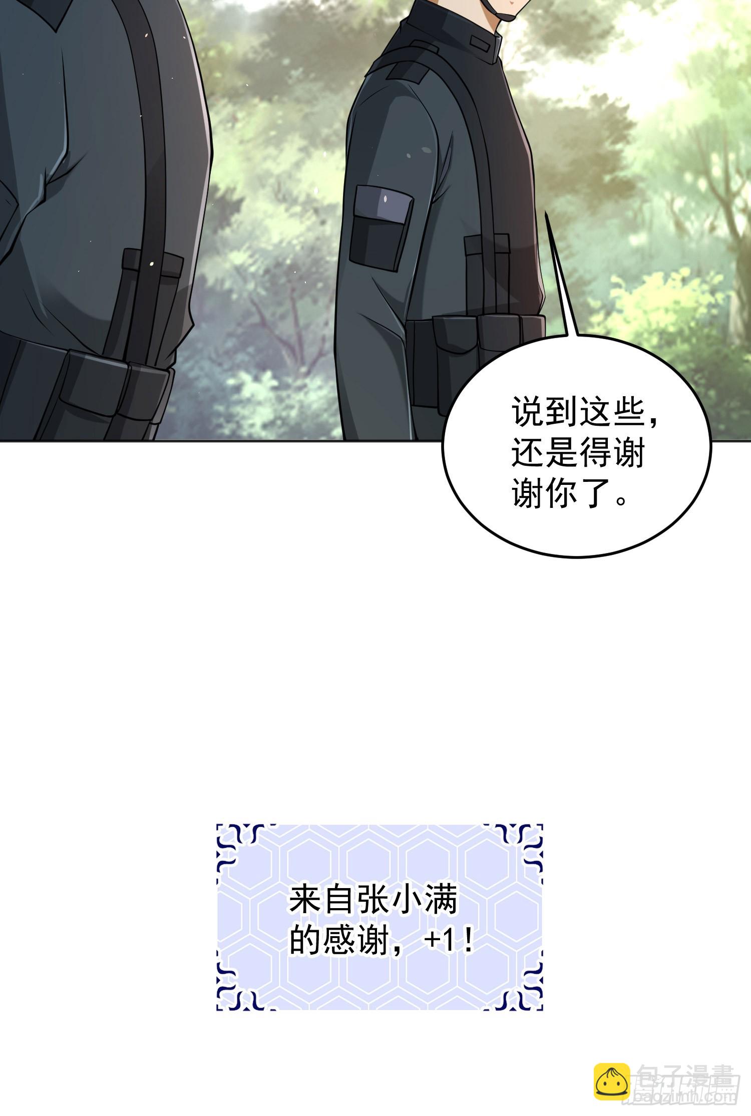 🍼第一序列 214 你俩再给我演？！ 第15页