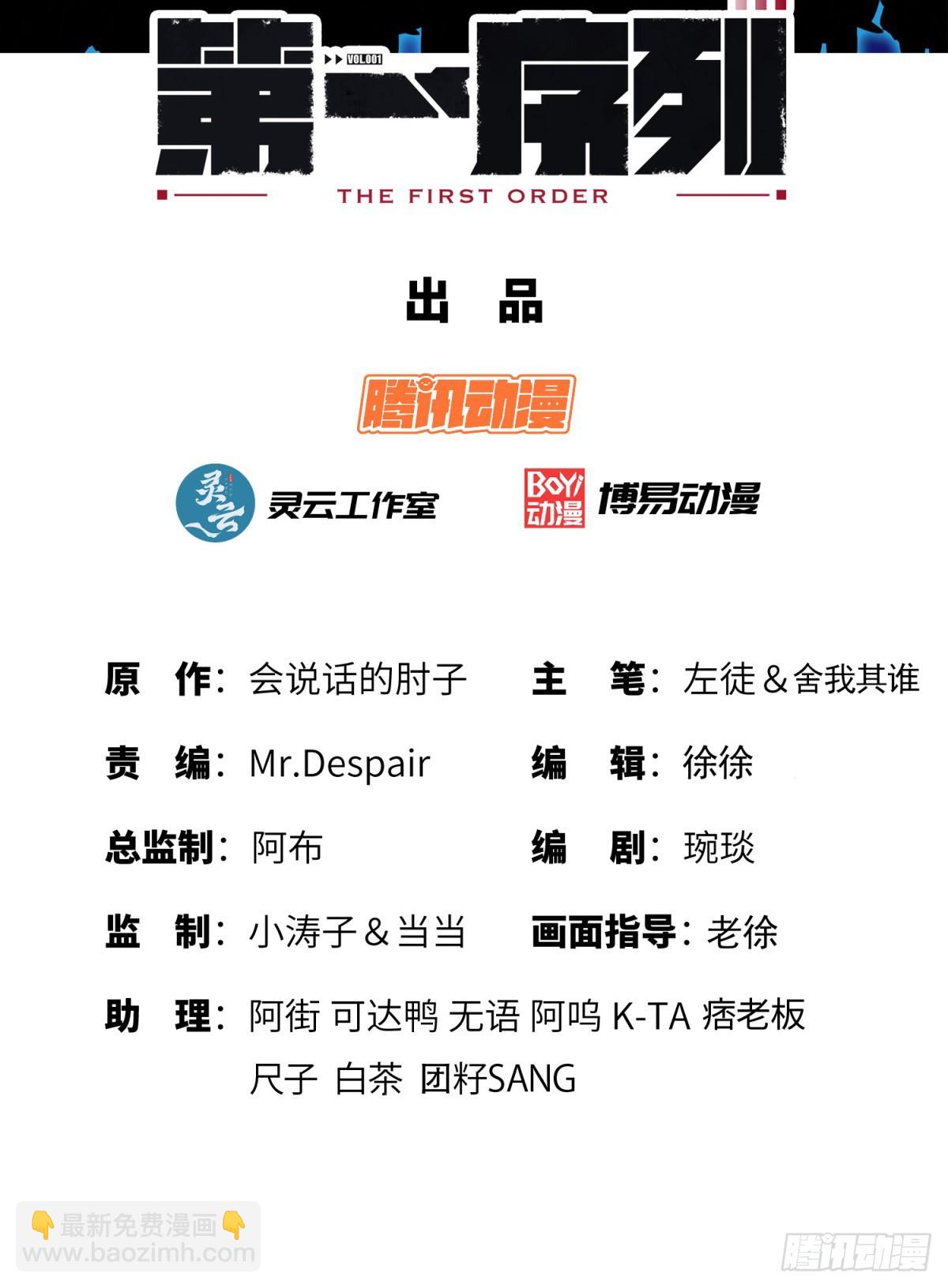 🍼第一序列 214 你俩再给我演？！ 第2页