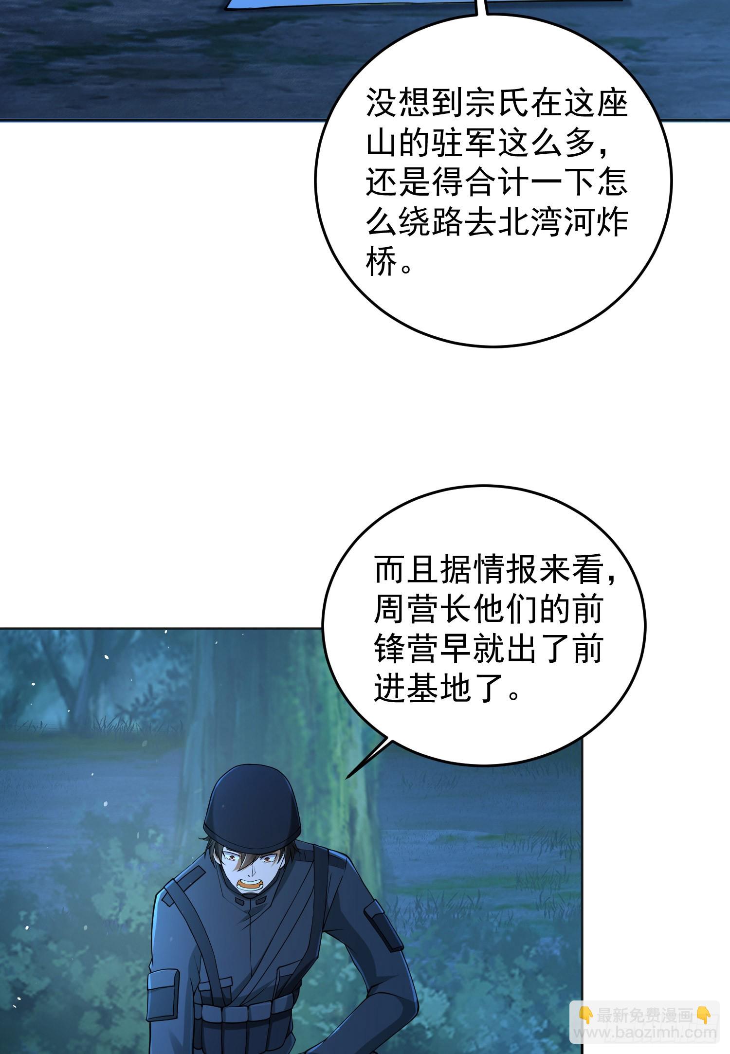 🍼第一序列 214 你俩再给我演？！ 第21页