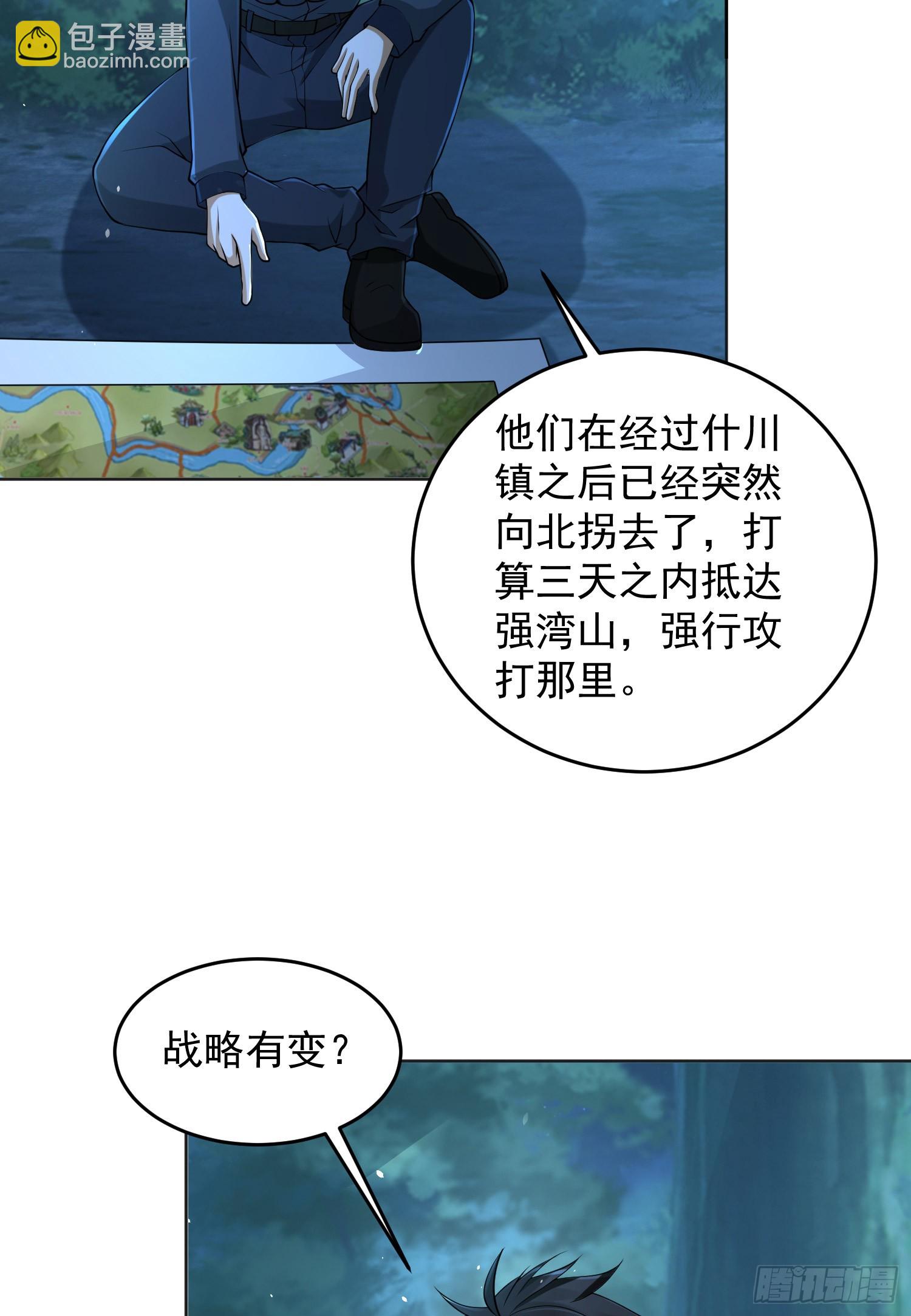 🍼第一序列 214 你俩再给我演？！ 第22页
