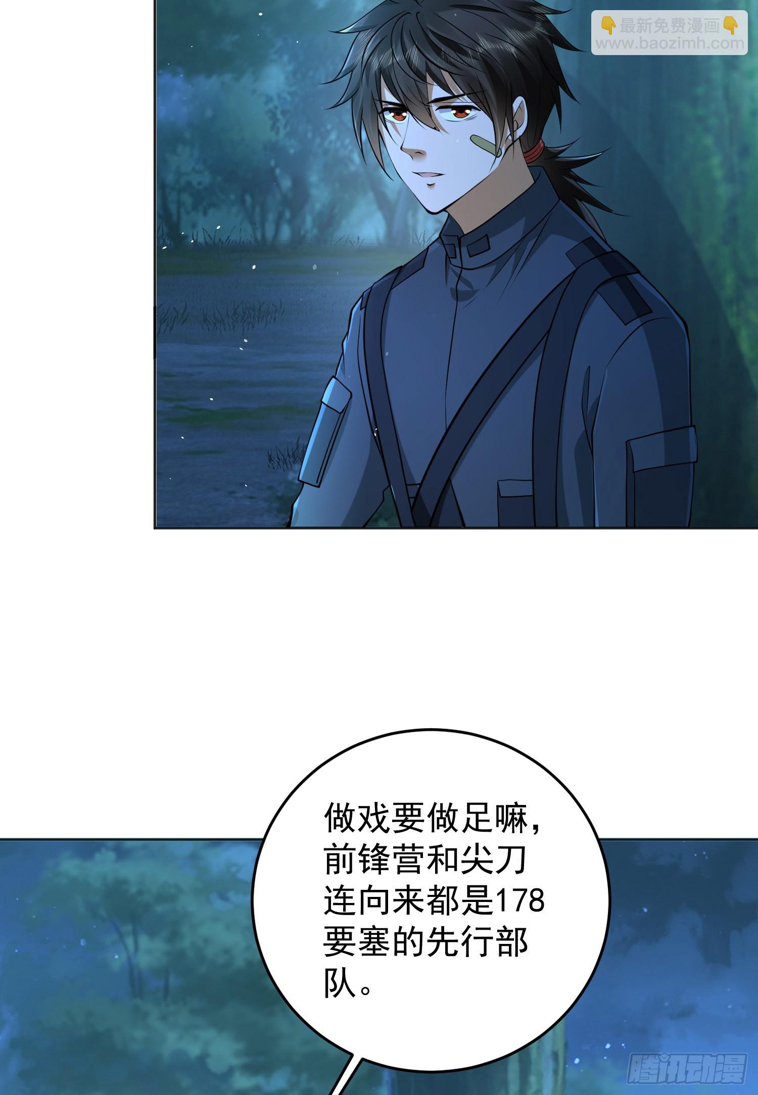 🍼第一序列 214 你俩再给我演？！ 第23页