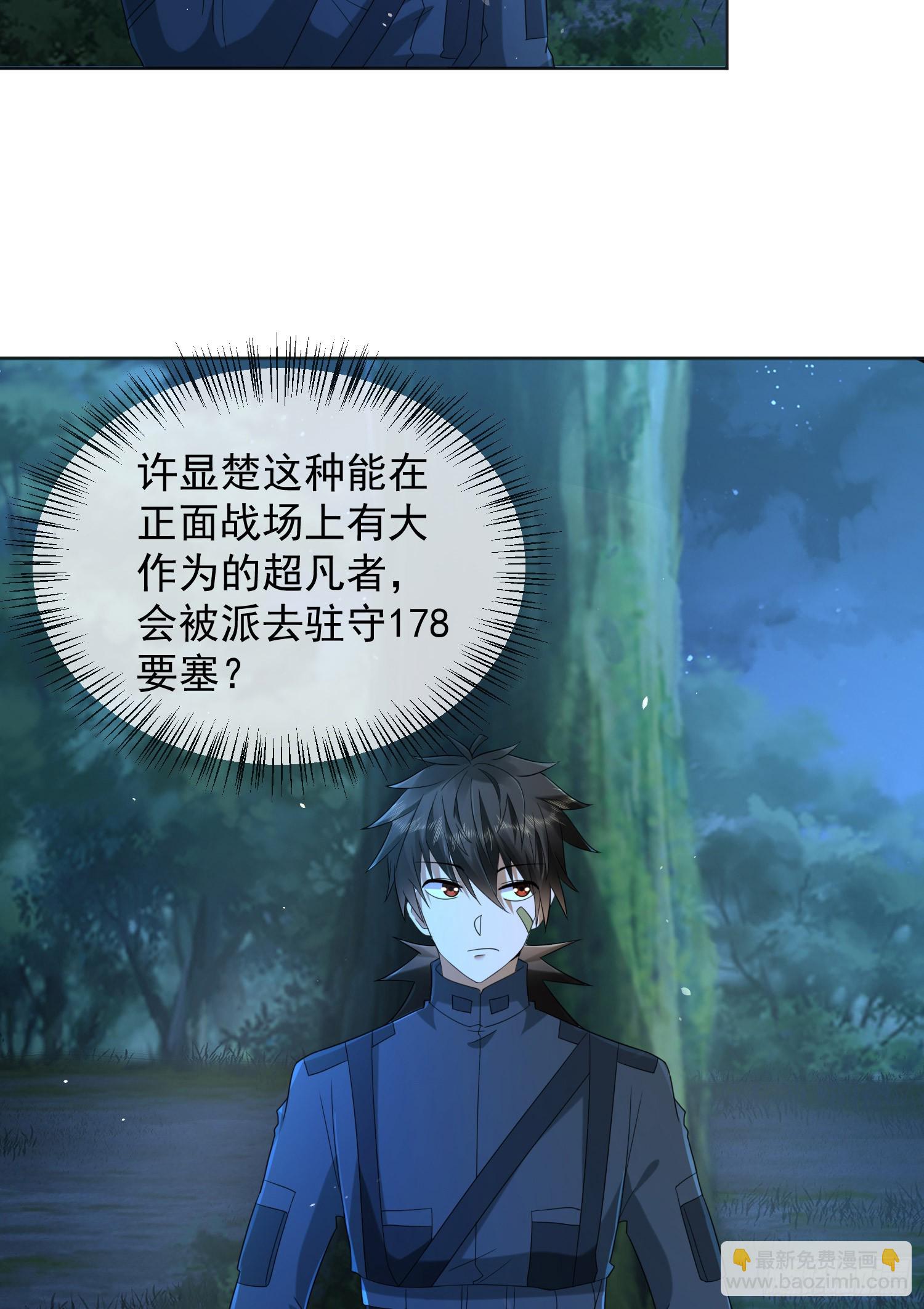 🍼第一序列 214 你俩再给我演？！ 第27页