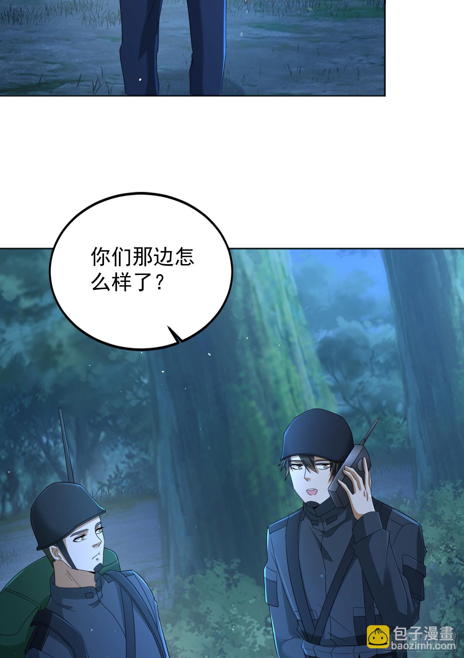🍼第一序列 214 你俩再给我演？！ 第29页