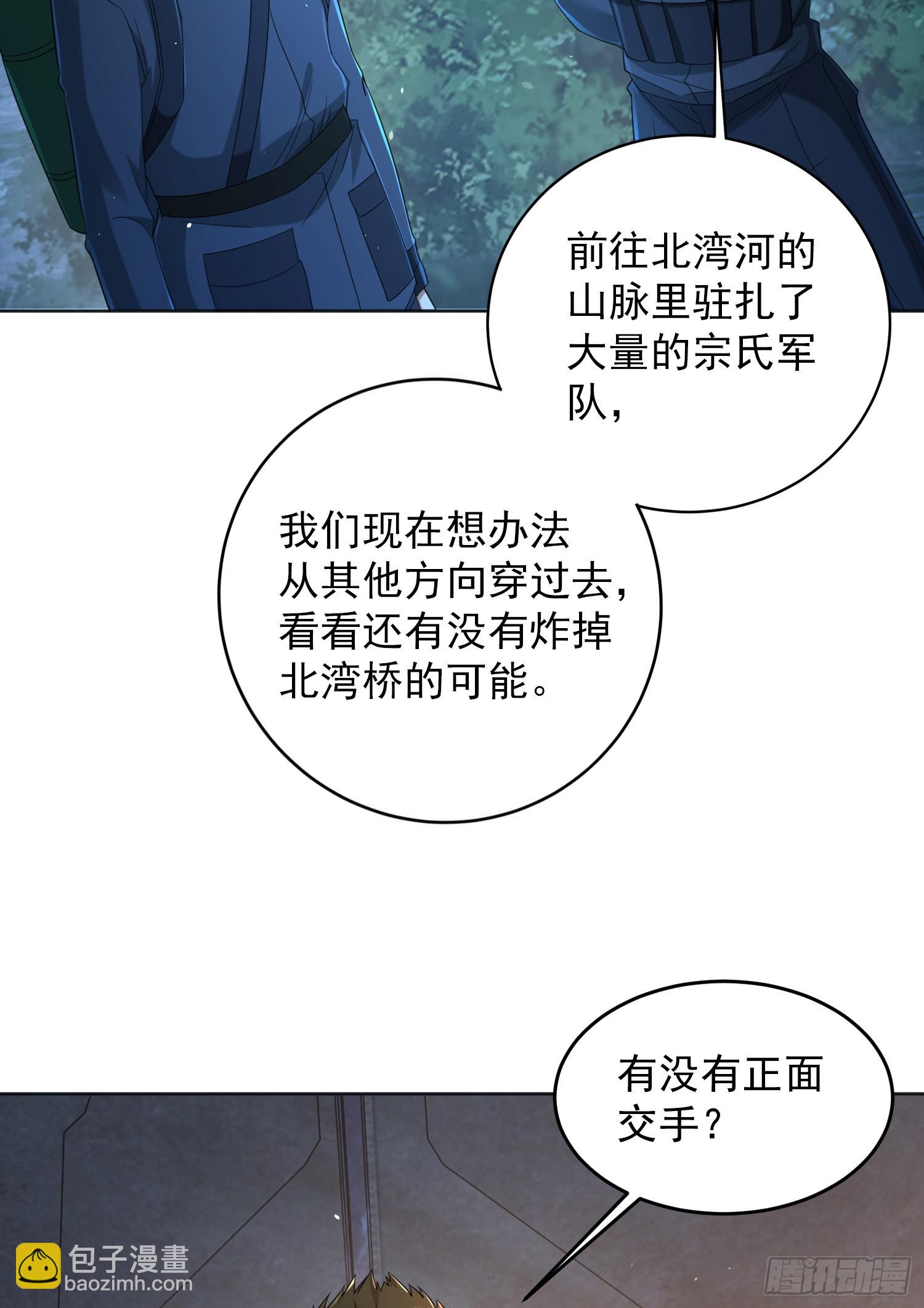 🍼第一序列 214 你俩再给我演？！ 第30页