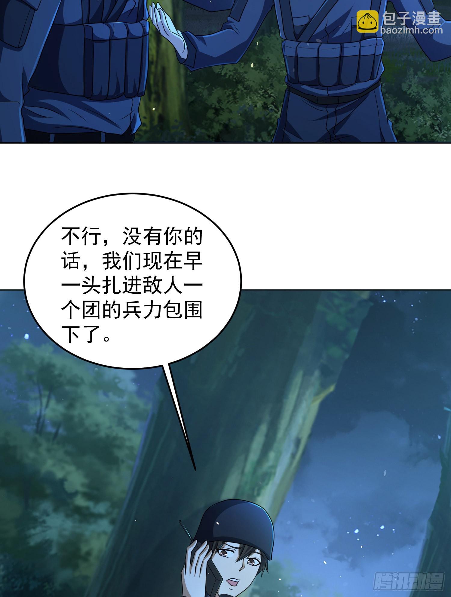 🍼第一序列 214 你俩再给我演？！ 第39页