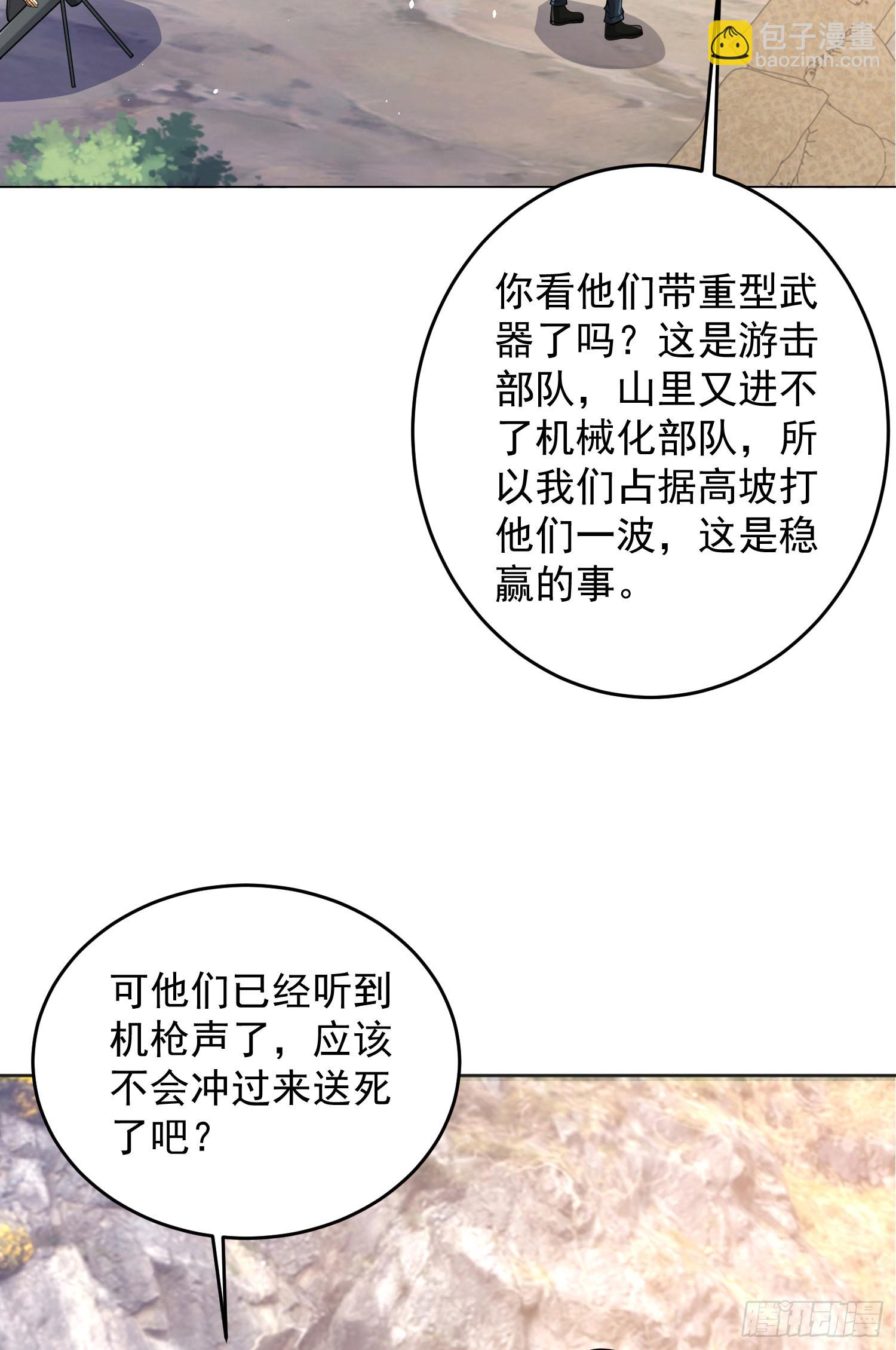 🍼第一序列 214 你俩再给我演？！ 第4页