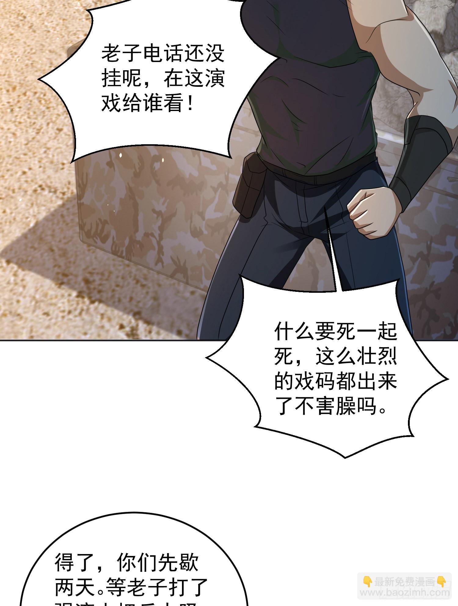 🍼第一序列 214 你俩再给我演？！ 第41页