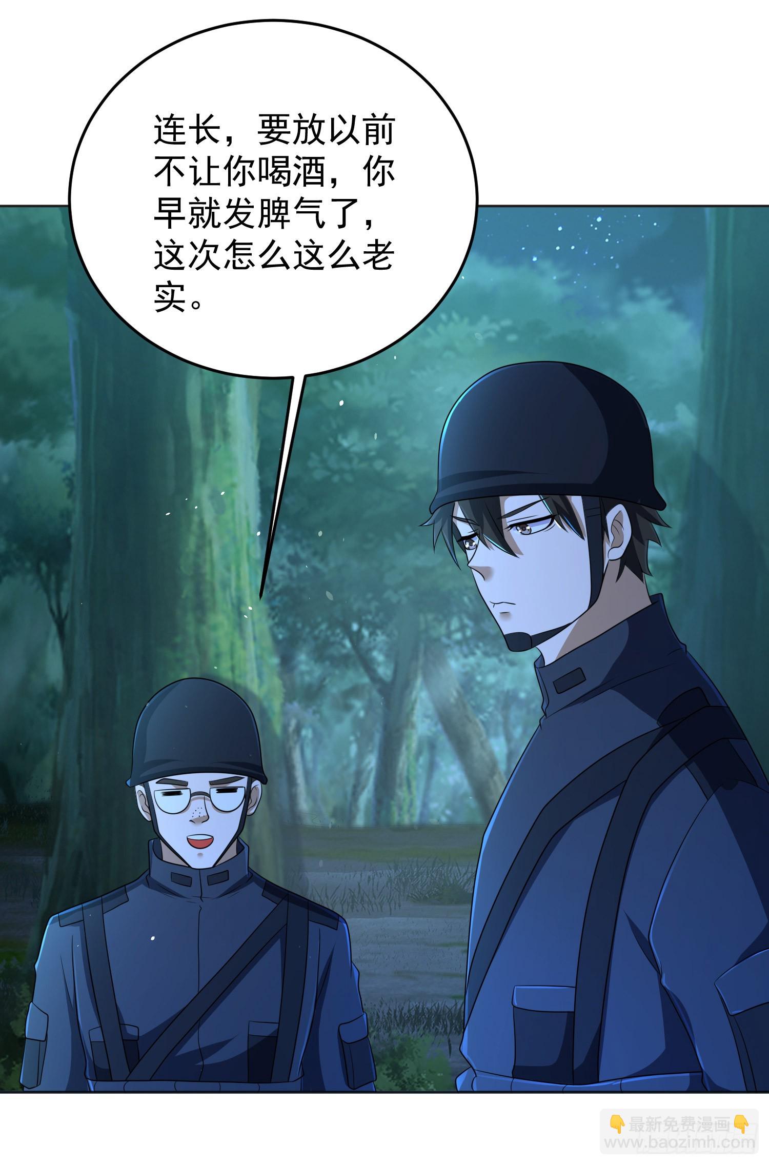 🍼第一序列 214 你俩再给我演？！ 第48页
