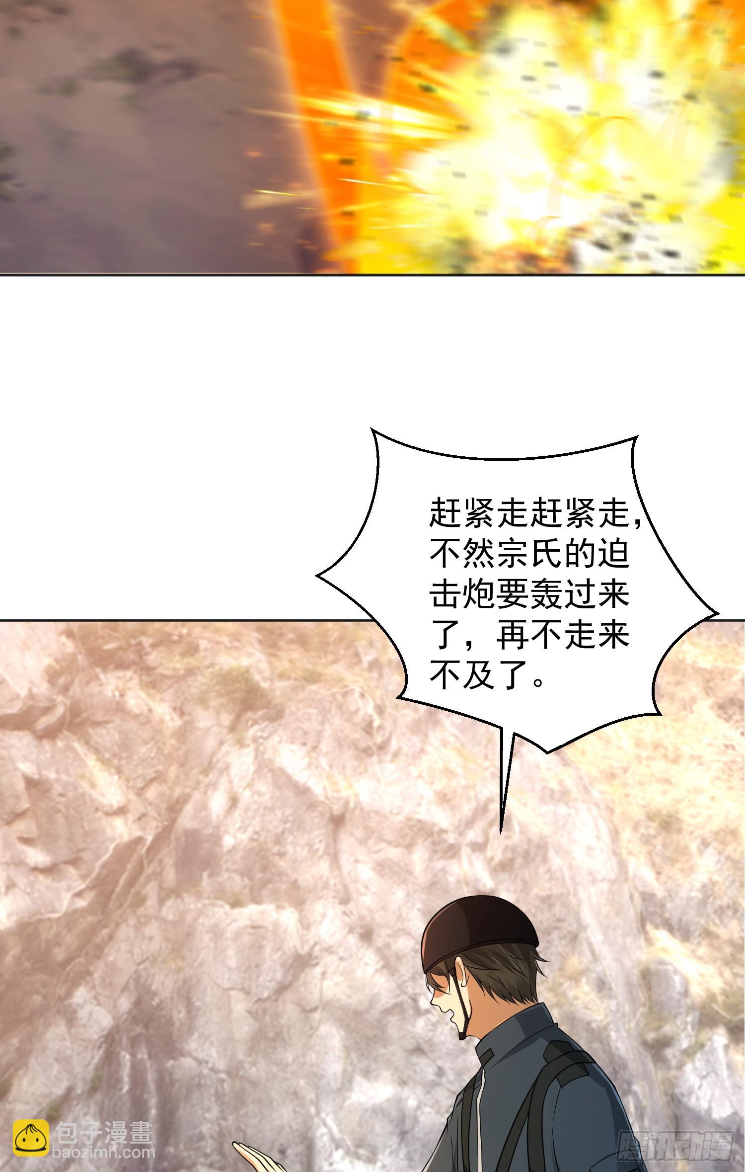 🍼第一序列 214 你俩再给我演？！ 第9页
