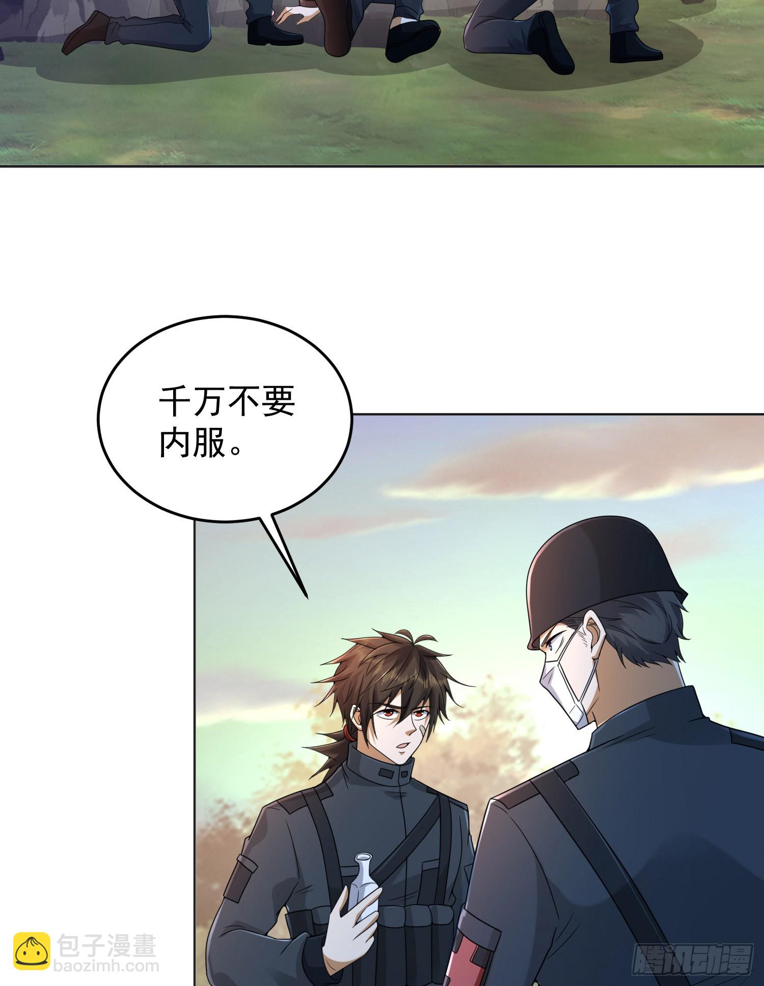 🍼第一序列 216 我的代号就叫”谢谢“吧 第16页