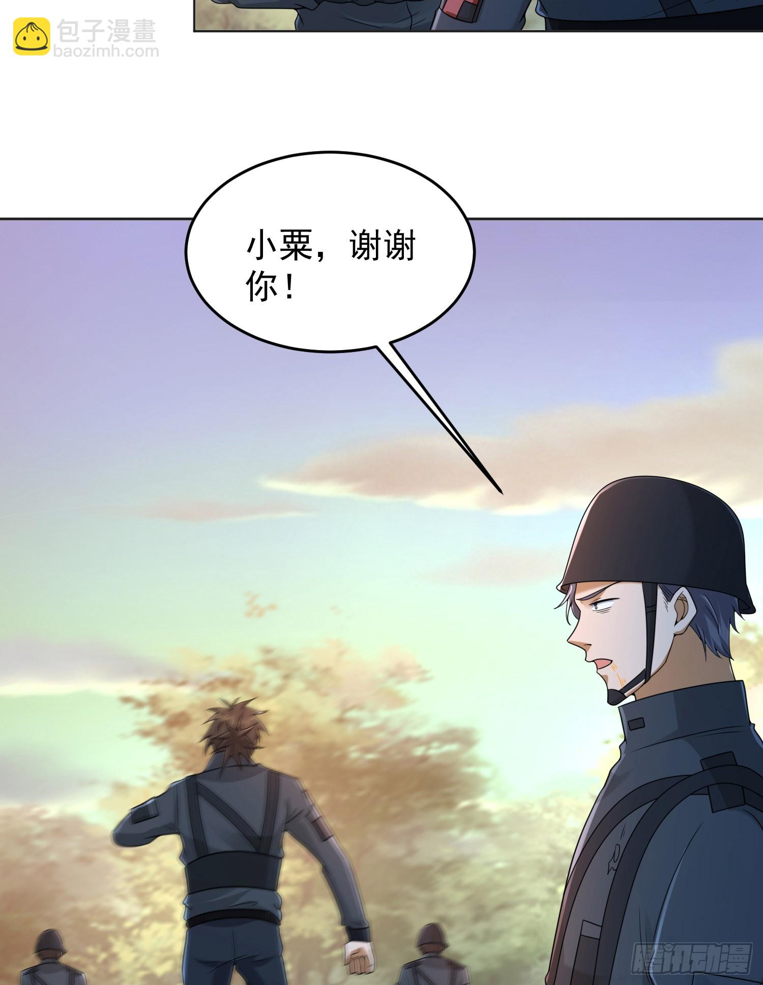 🍼第一序列 216 我的代号就叫”谢谢“吧 第17页