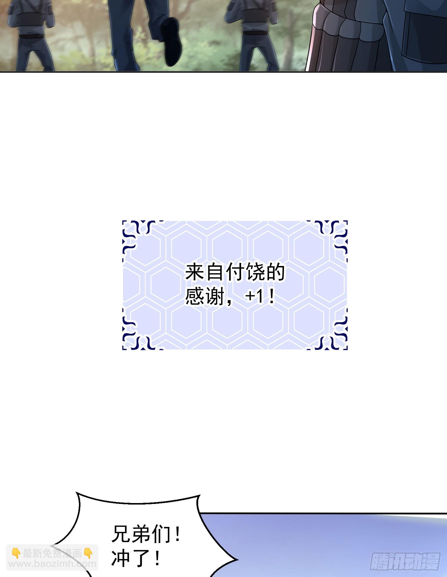 🍼第一序列 216 我的代号就叫”谢谢“吧 第18页