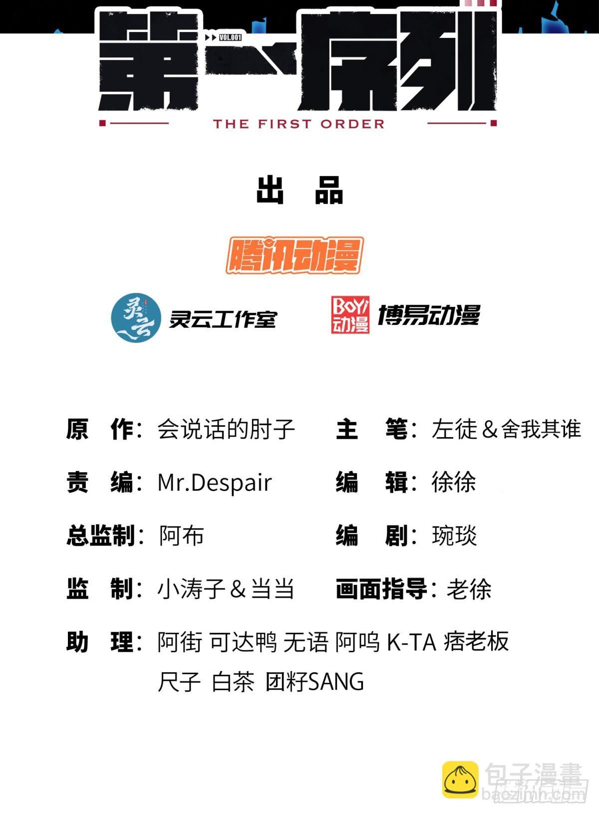 🍼第一序列 216 我的代号就叫”谢谢“吧 第2页
