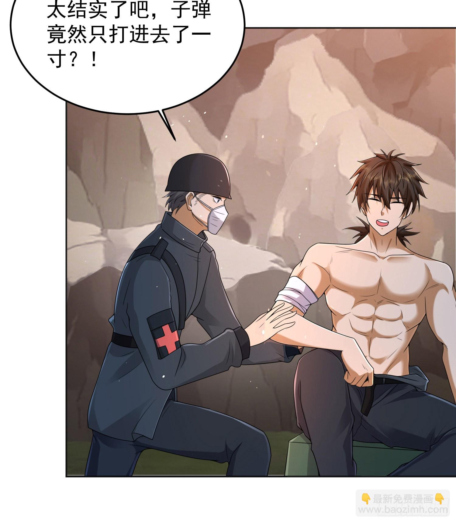 🍼第一序列 216 我的代号就叫”谢谢“吧 第23页