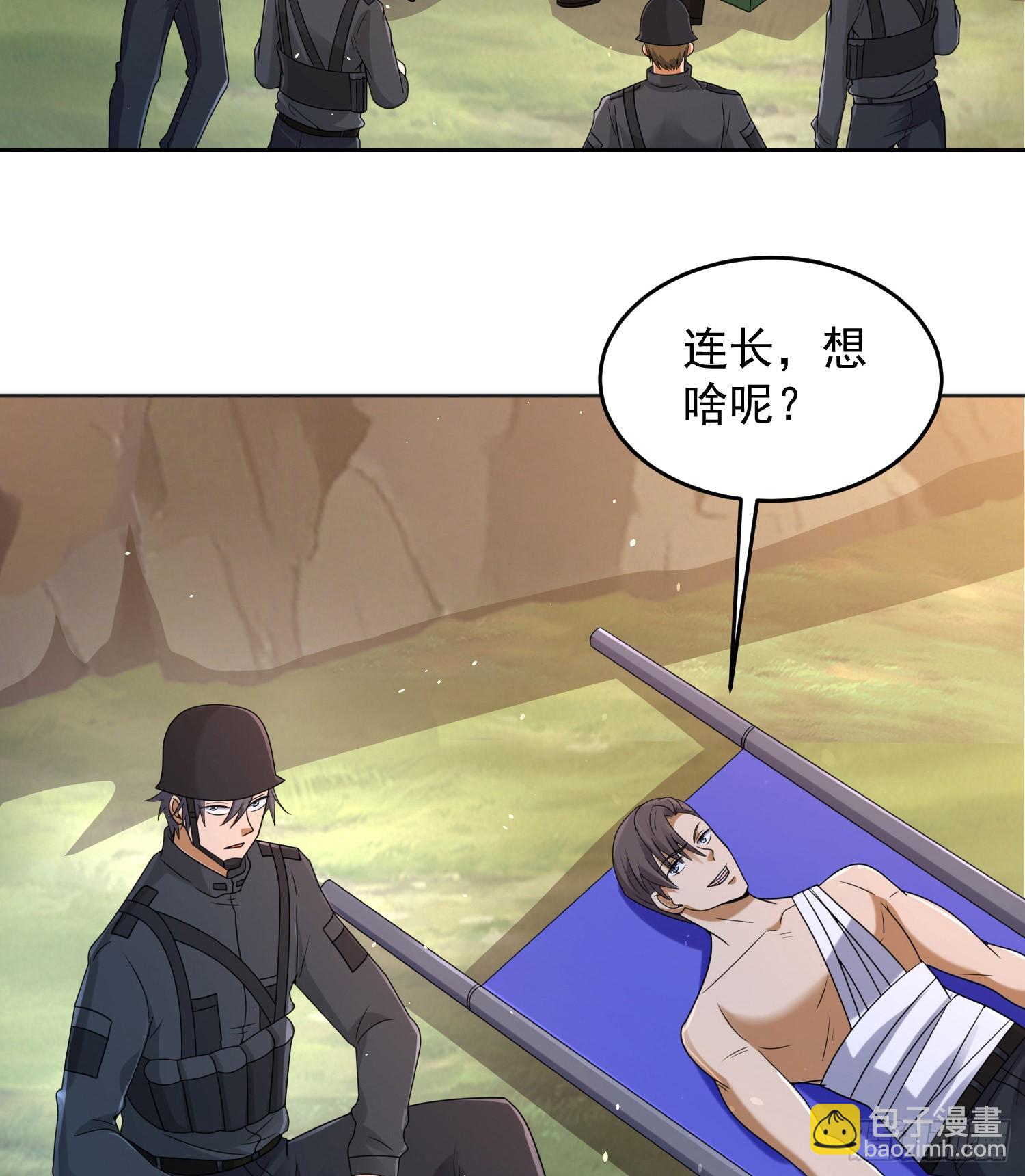 🍼第一序列 216 我的代号就叫”谢谢“吧 第25页
