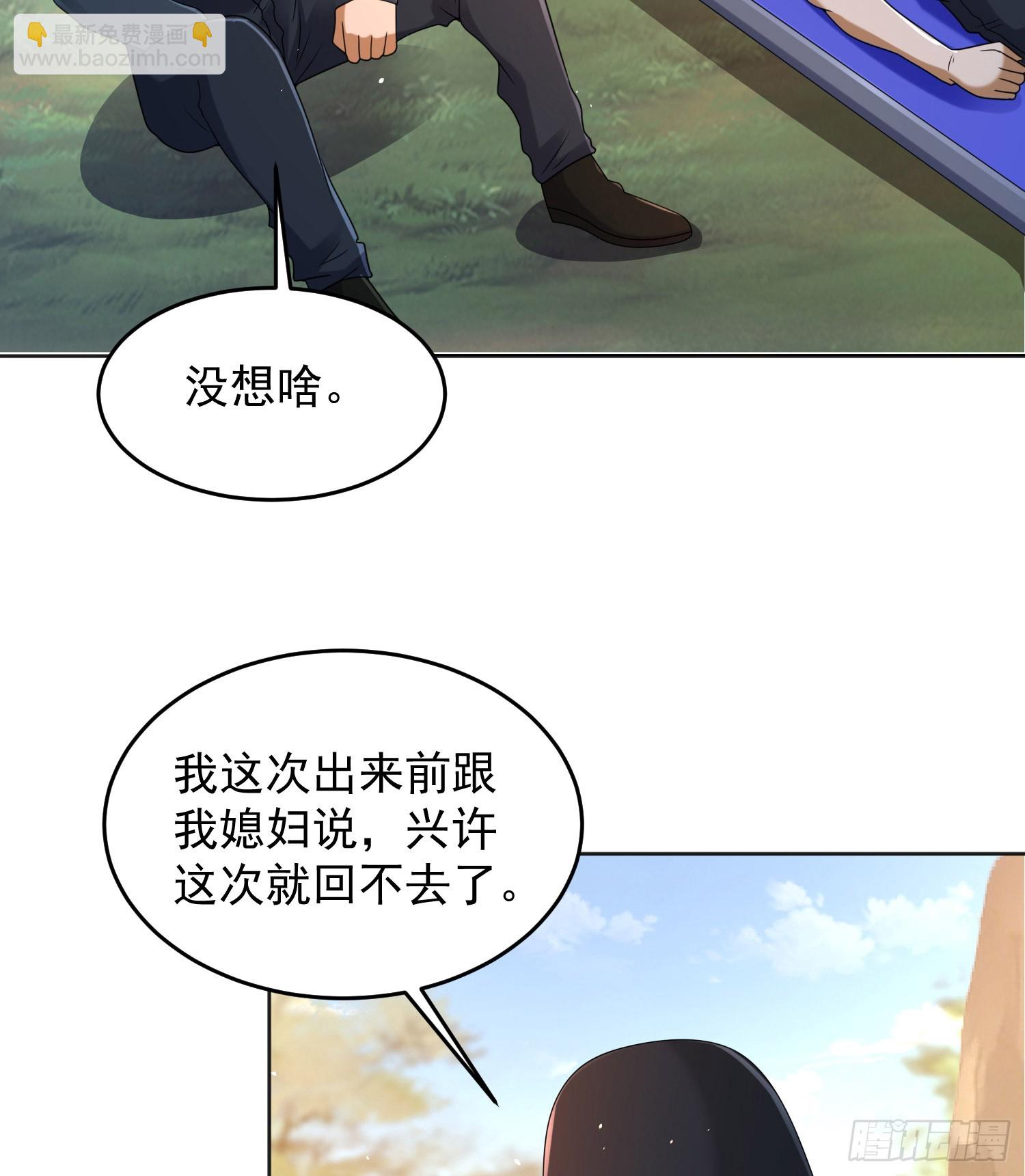 🍼第一序列 216 我的代号就叫”谢谢“吧 第26页