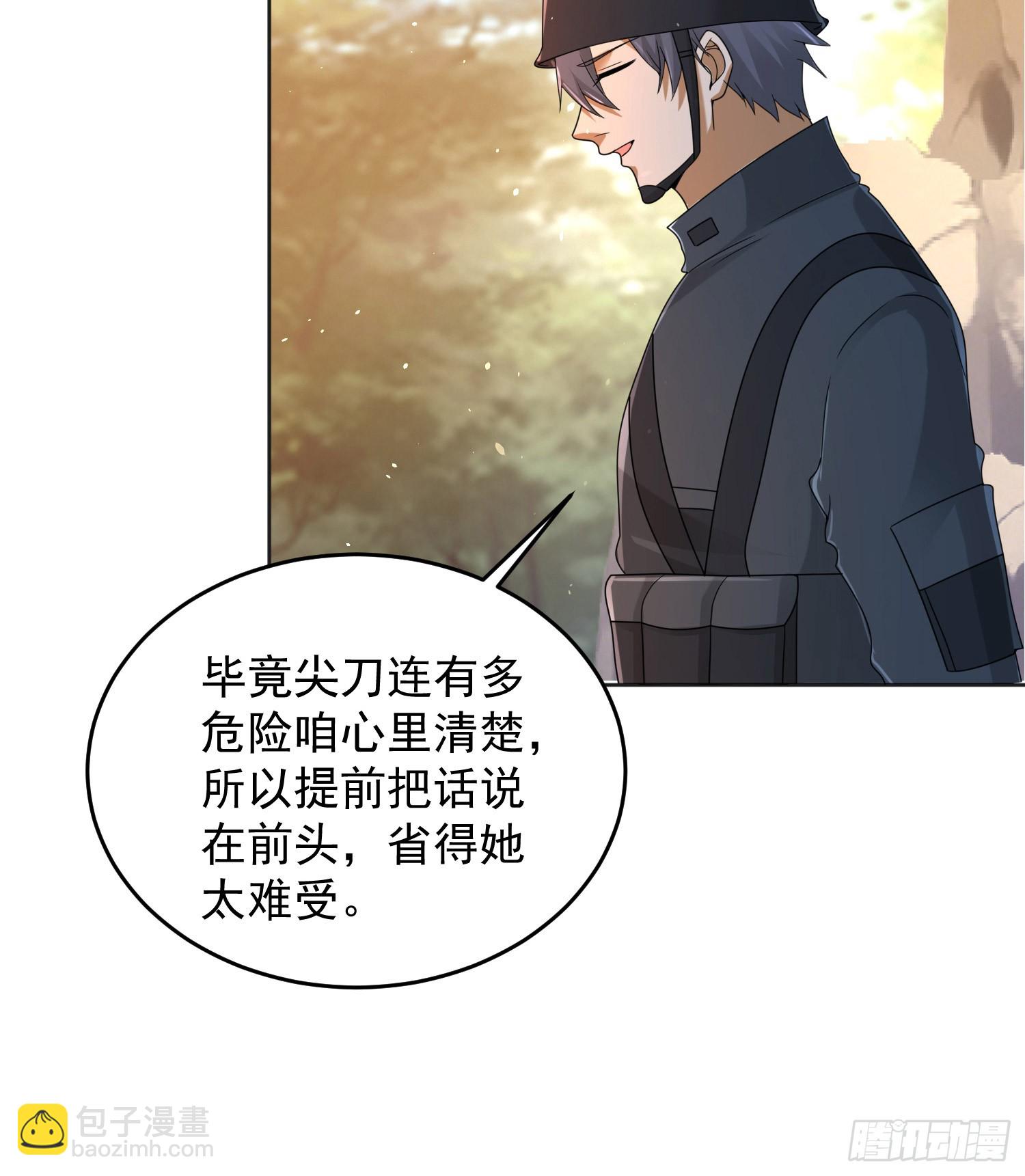 🍼第一序列 216 我的代号就叫”谢谢“吧 第27页