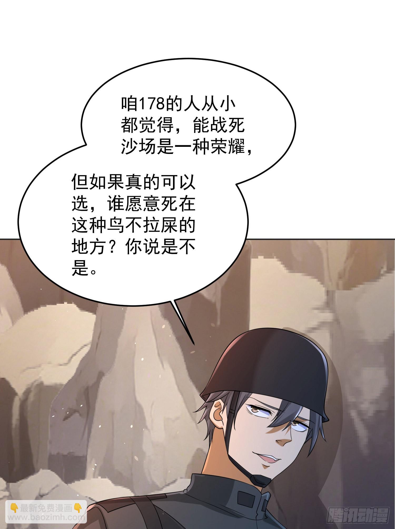 🍼第一序列 216 我的代号就叫”谢谢“吧 第28页