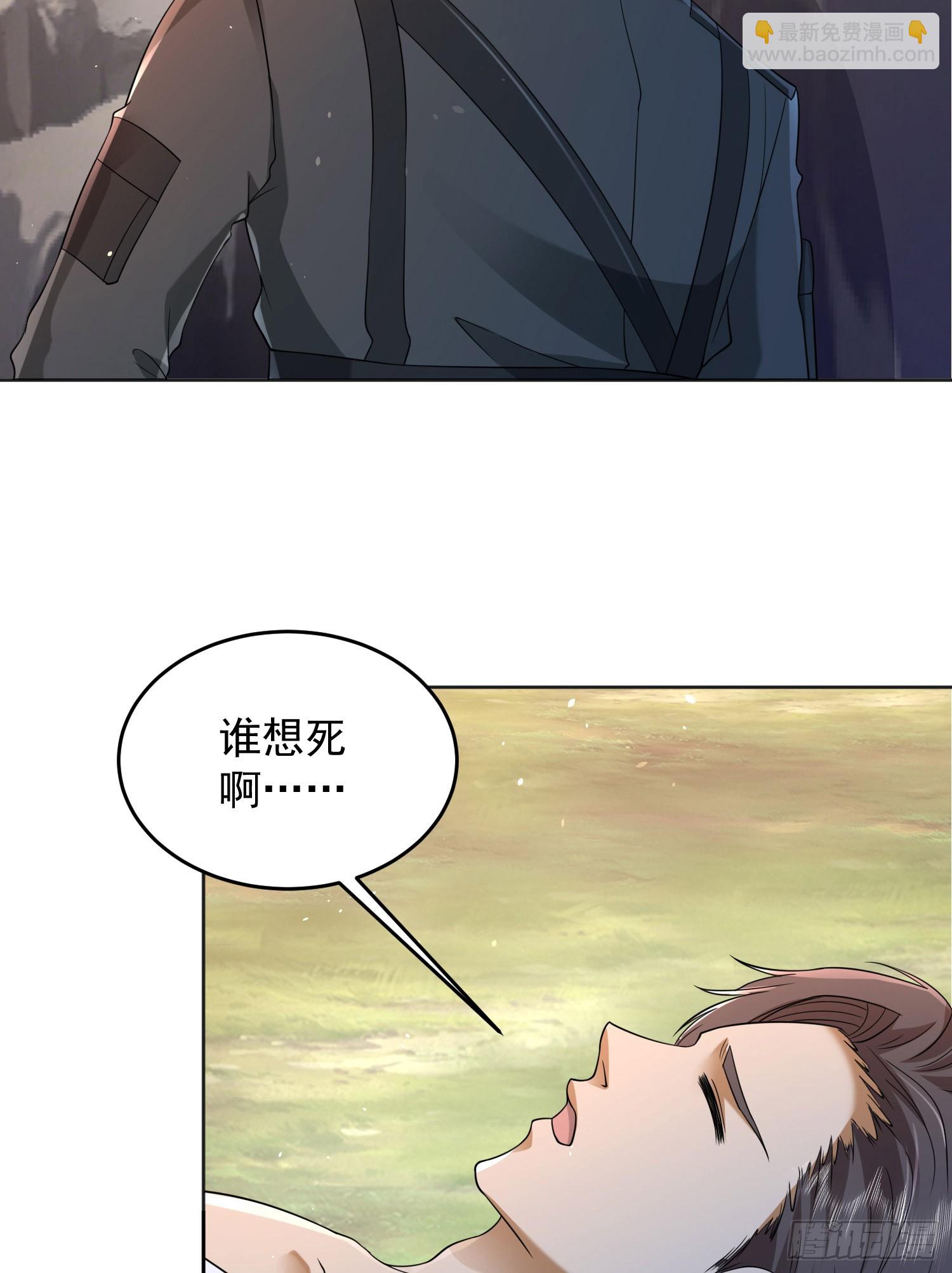 🍼第一序列 216 我的代号就叫”谢谢“吧 第29页