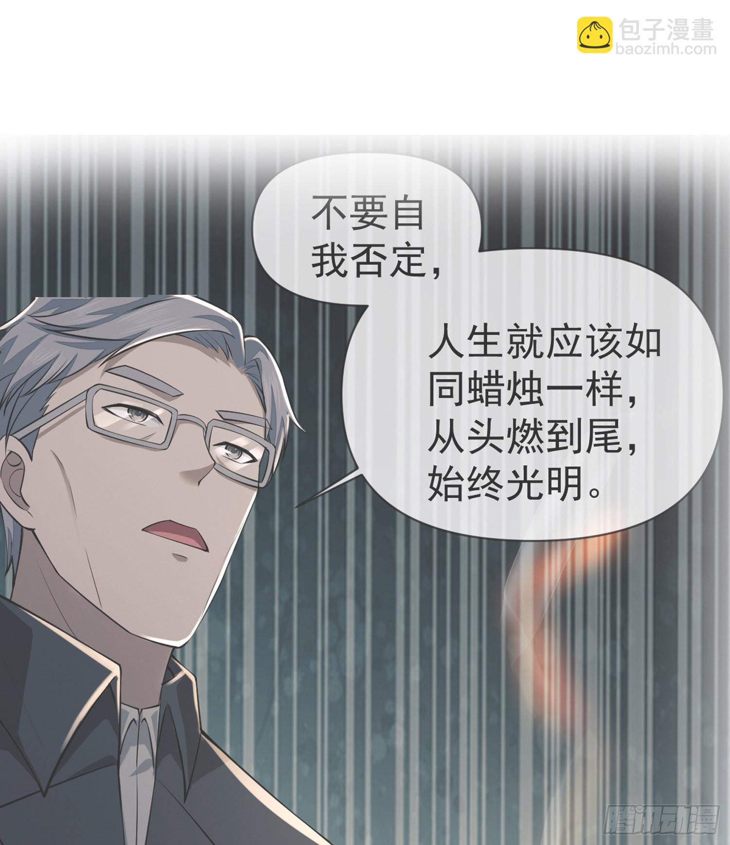 🍼第一序列 216 我的代号就叫”谢谢“吧 第3页