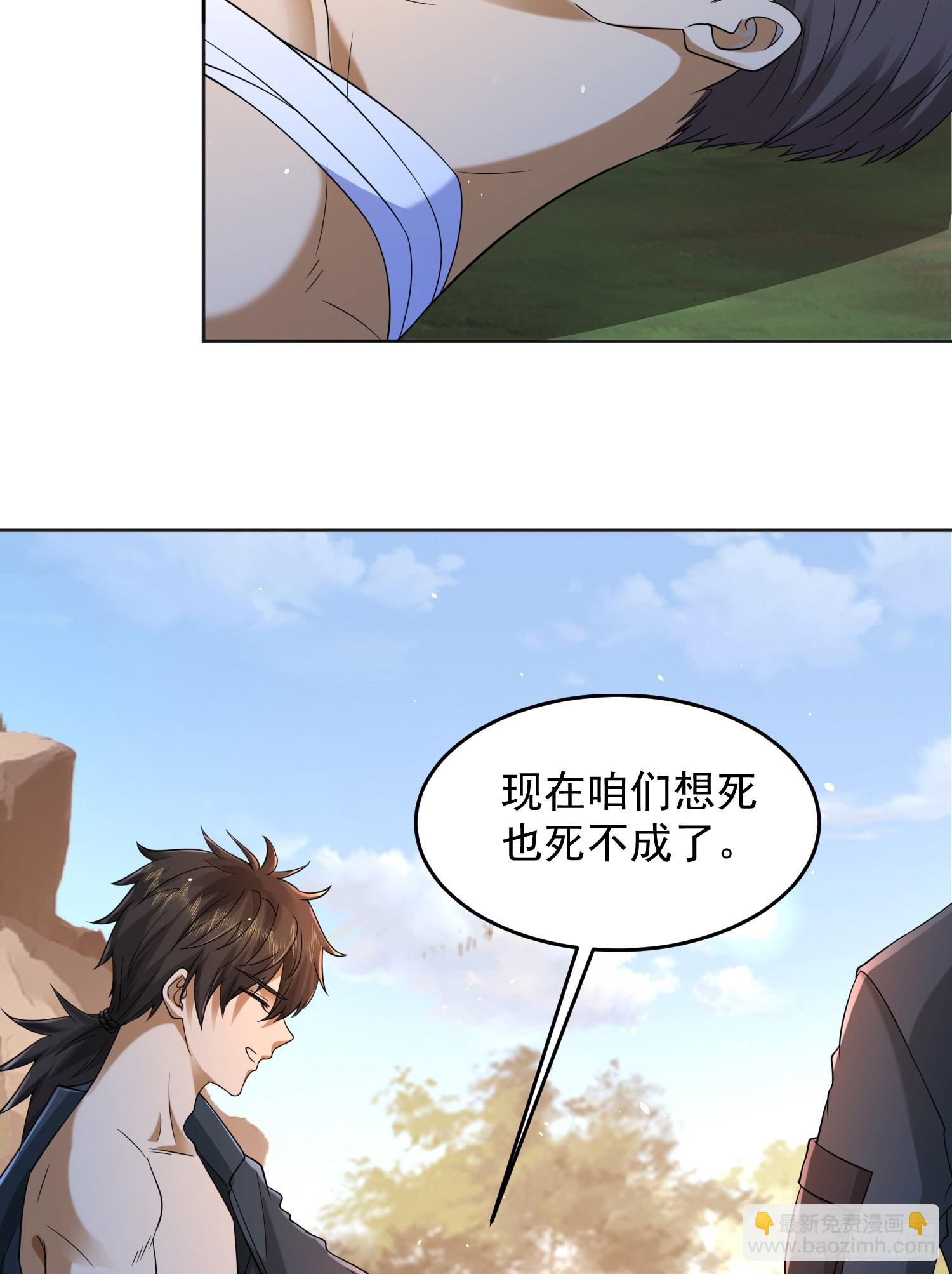 🍼第一序列 216 我的代号就叫”谢谢“吧 第30页