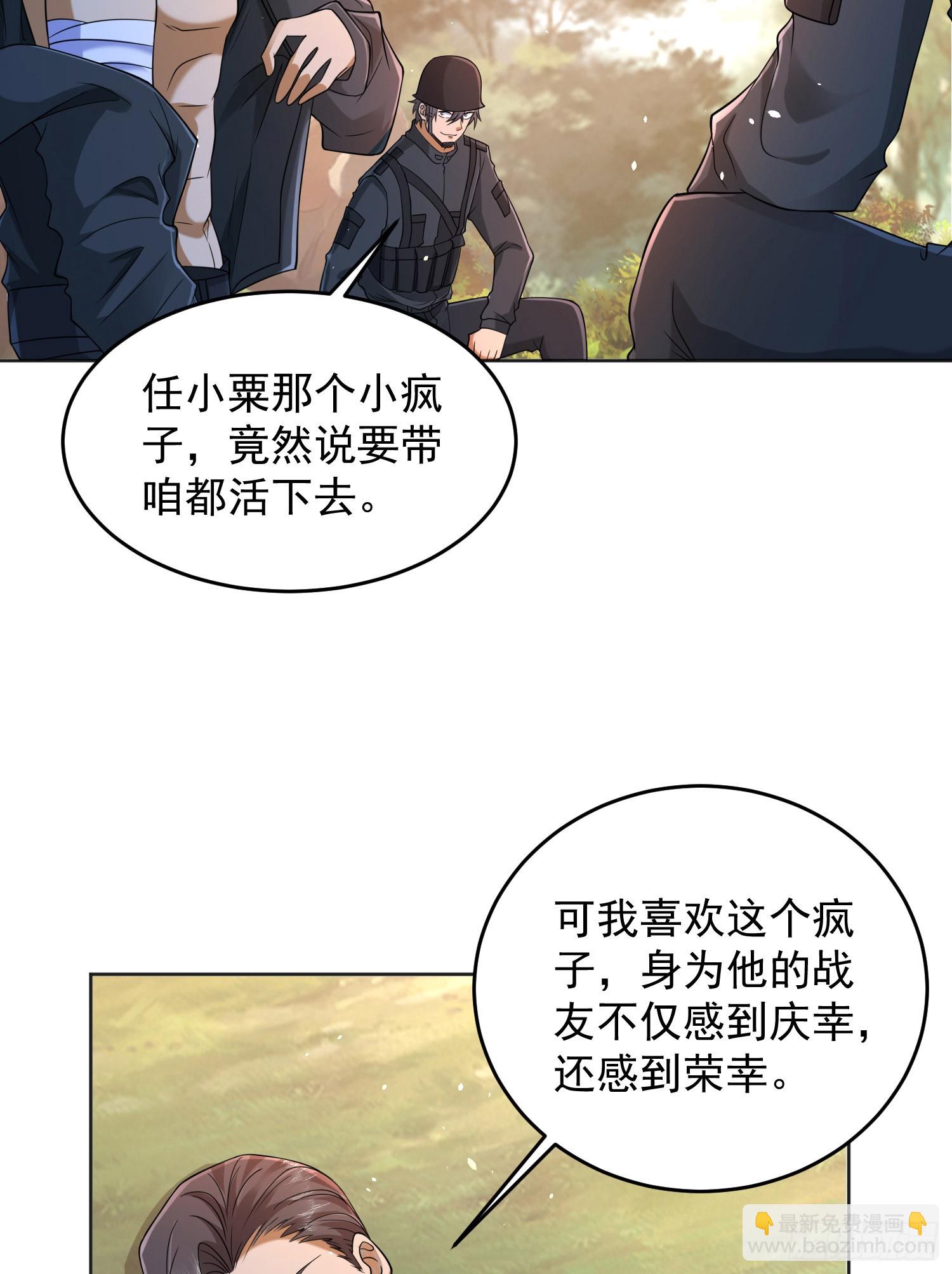 🍼第一序列 216 我的代号就叫”谢谢“吧 第31页