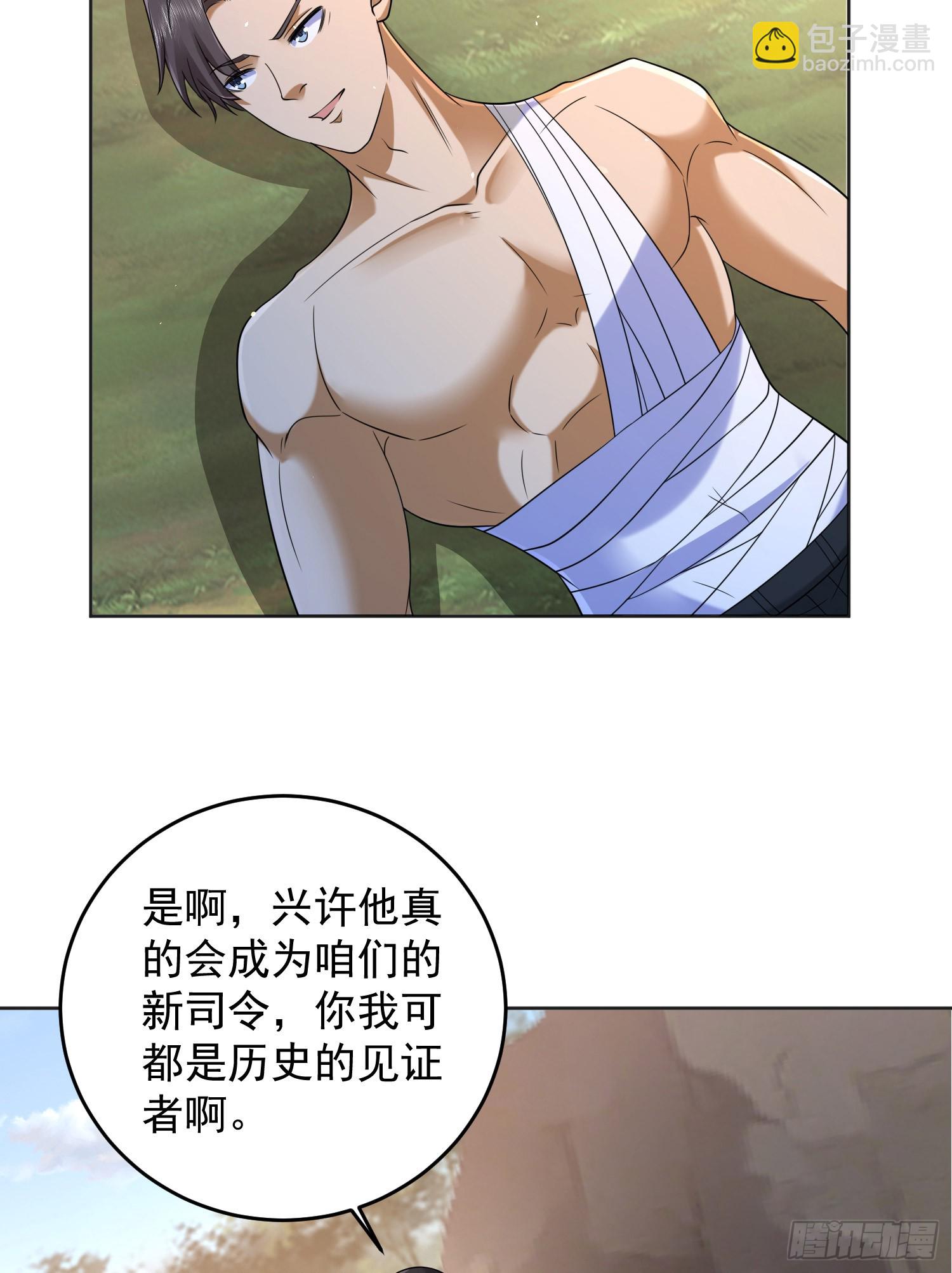 🍼第一序列 216 我的代号就叫”谢谢“吧 第32页