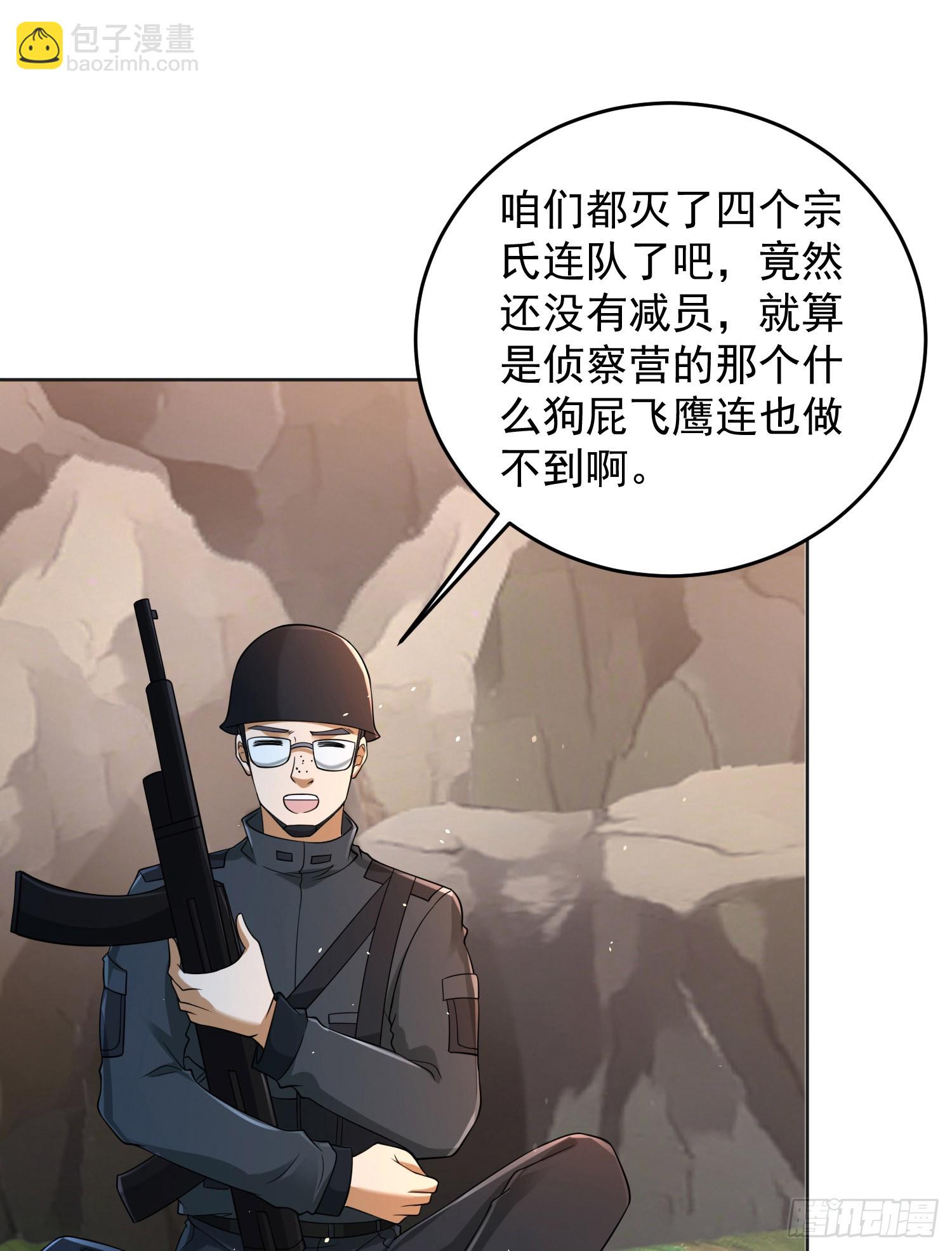 🍼第一序列 216 我的代号就叫”谢谢“吧 第34页