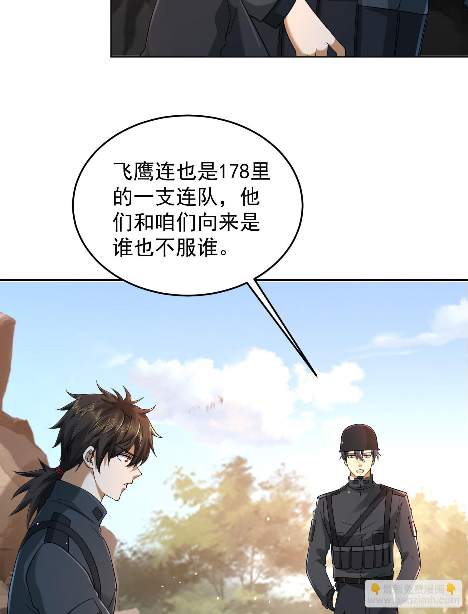 🍼第一序列 216 我的代号就叫”谢谢“吧 第36页