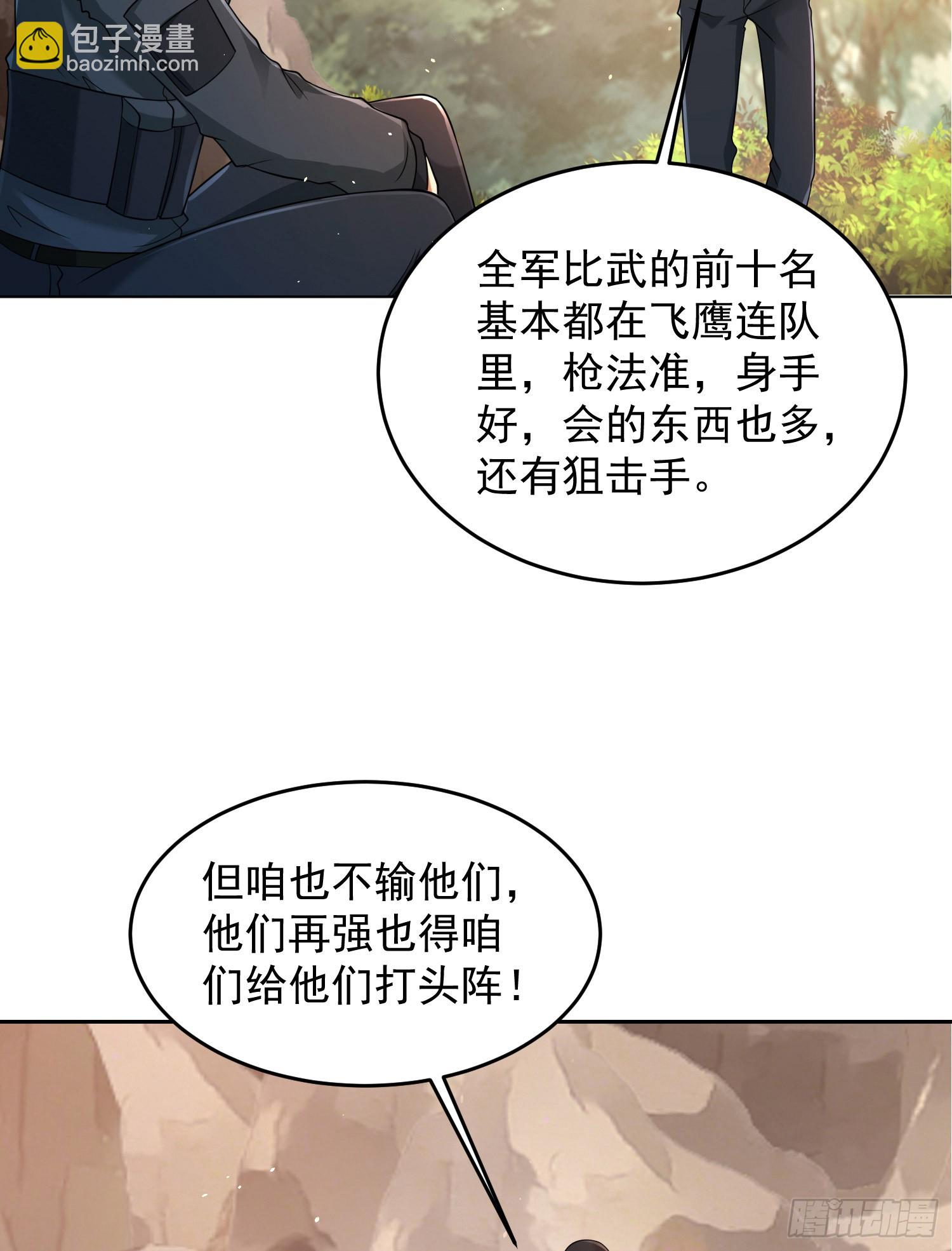🍼第一序列 216 我的代号就叫”谢谢“吧 第37页